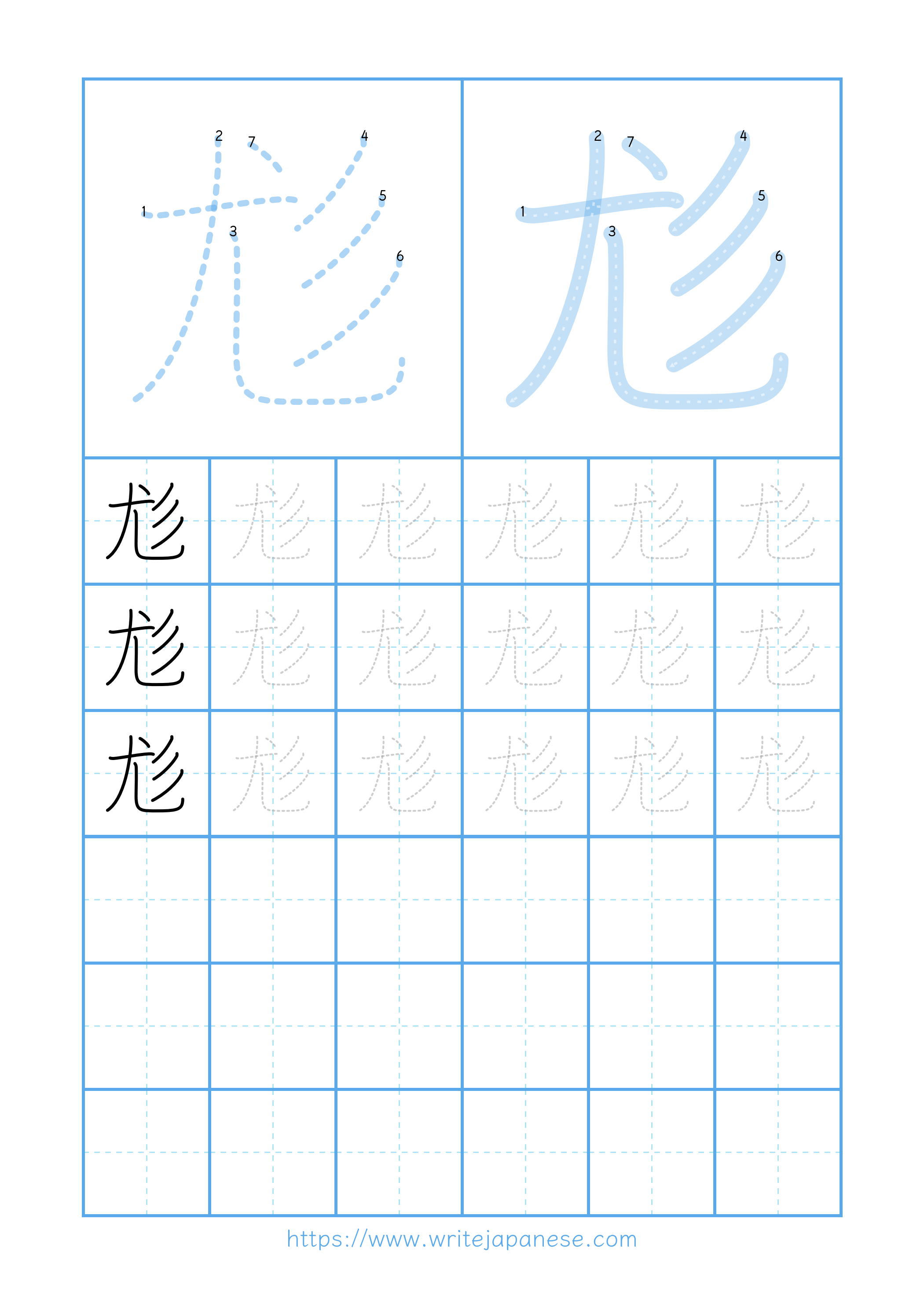 Modern horizontal worksheet for 尨