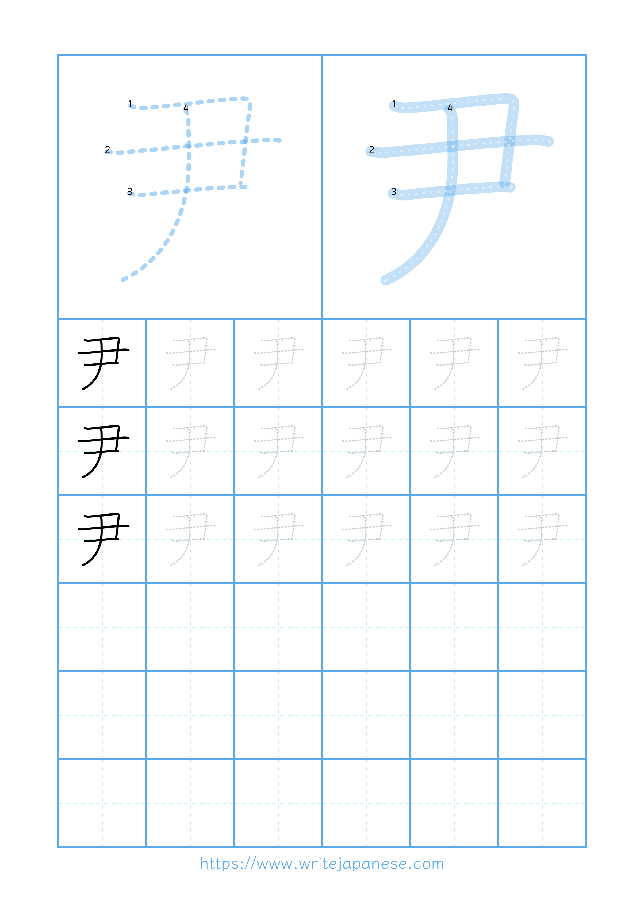 Modern horizontal worksheet for 尹