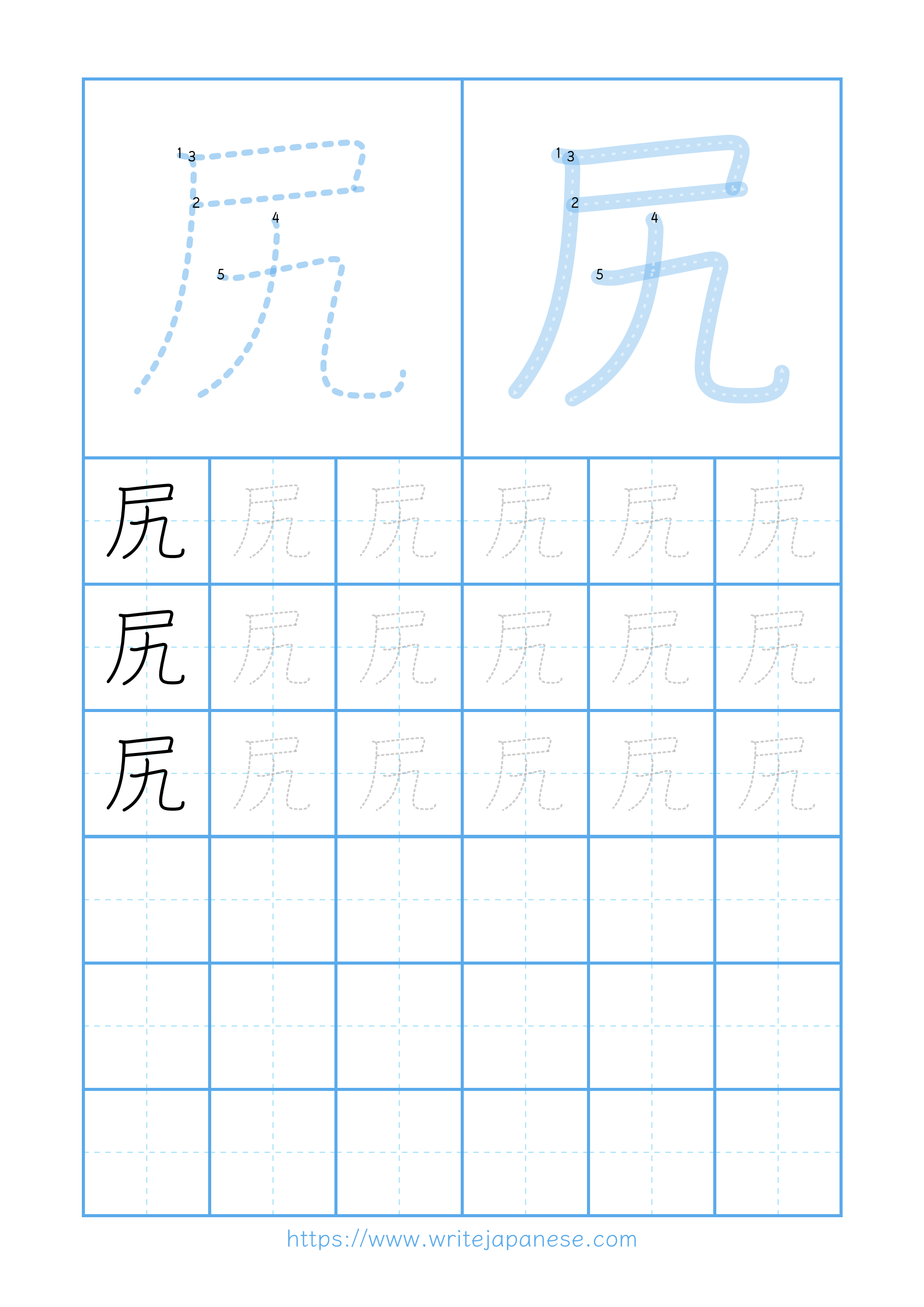 Modern horizontal worksheet for 尻
