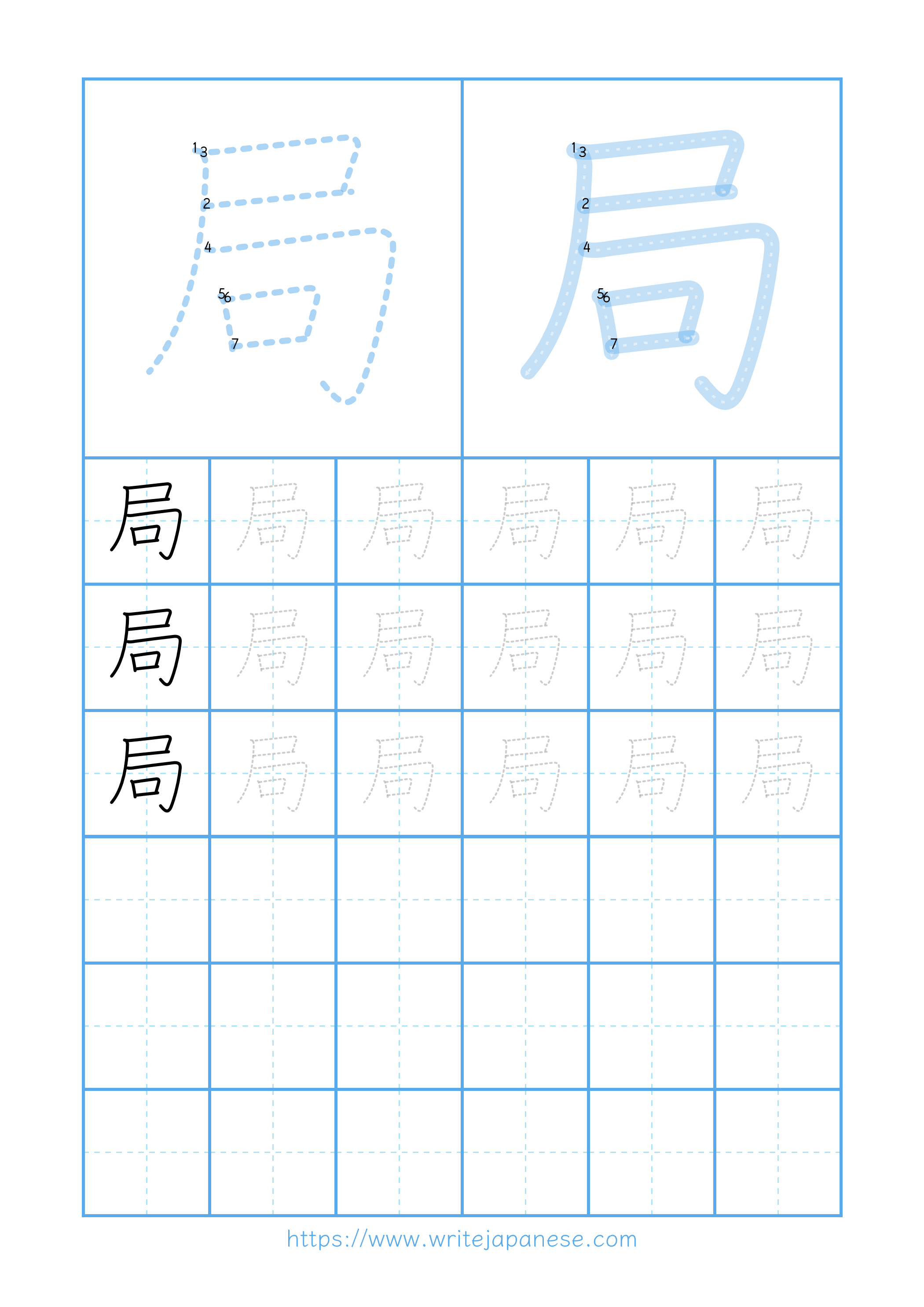 Modern horizontal worksheet for 局
