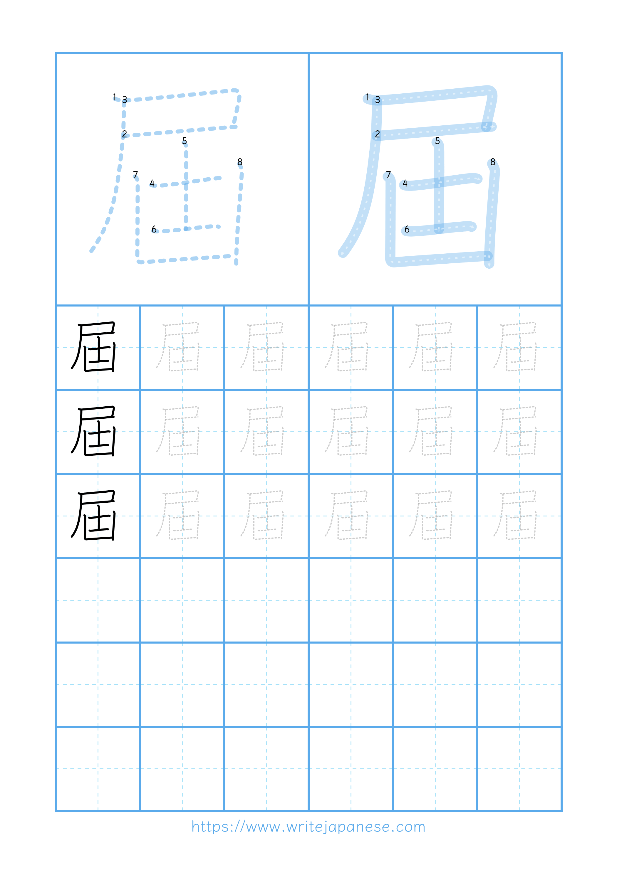 Modern horizontal worksheet for 屆