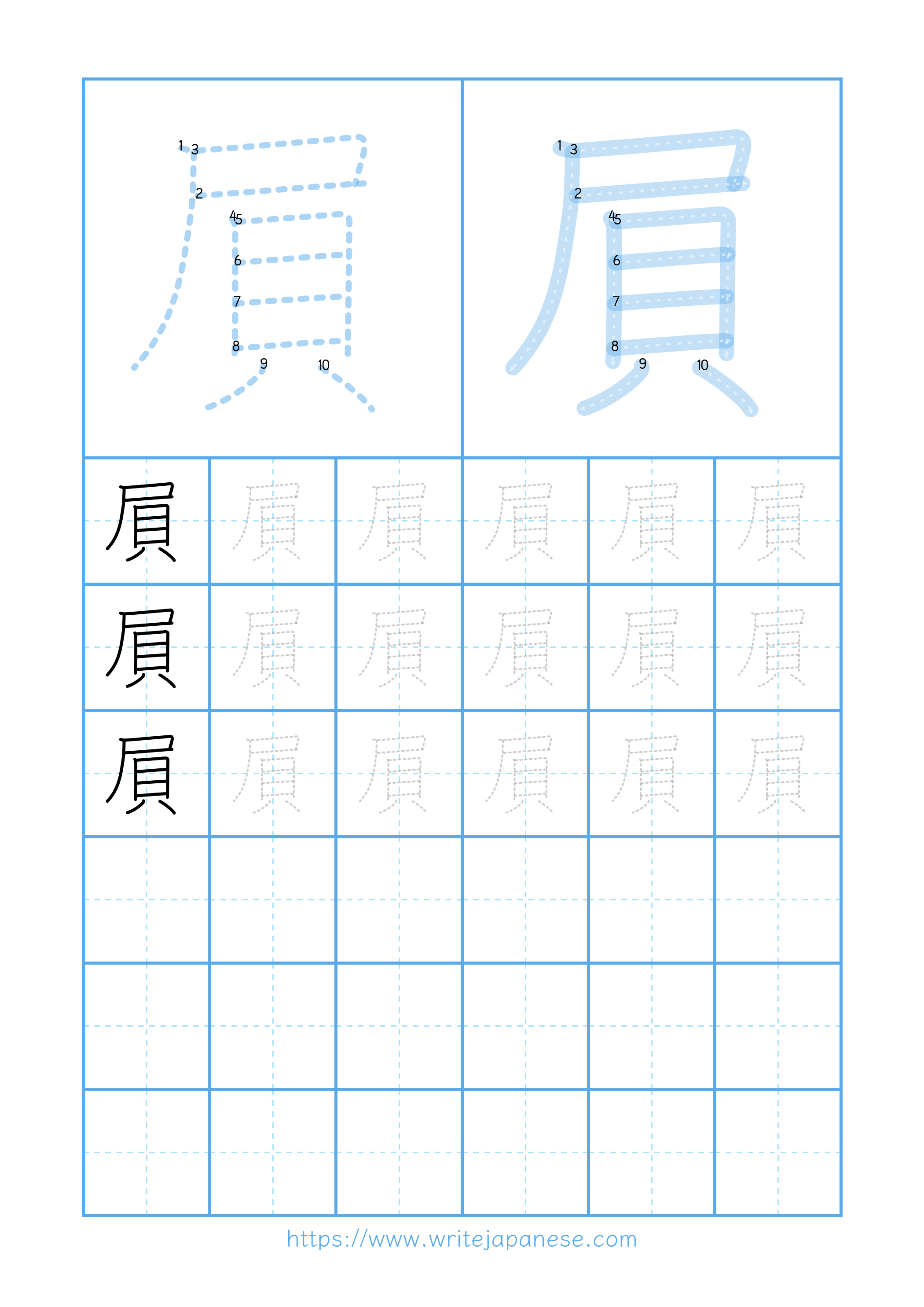 Modern horizontal worksheet for 屓