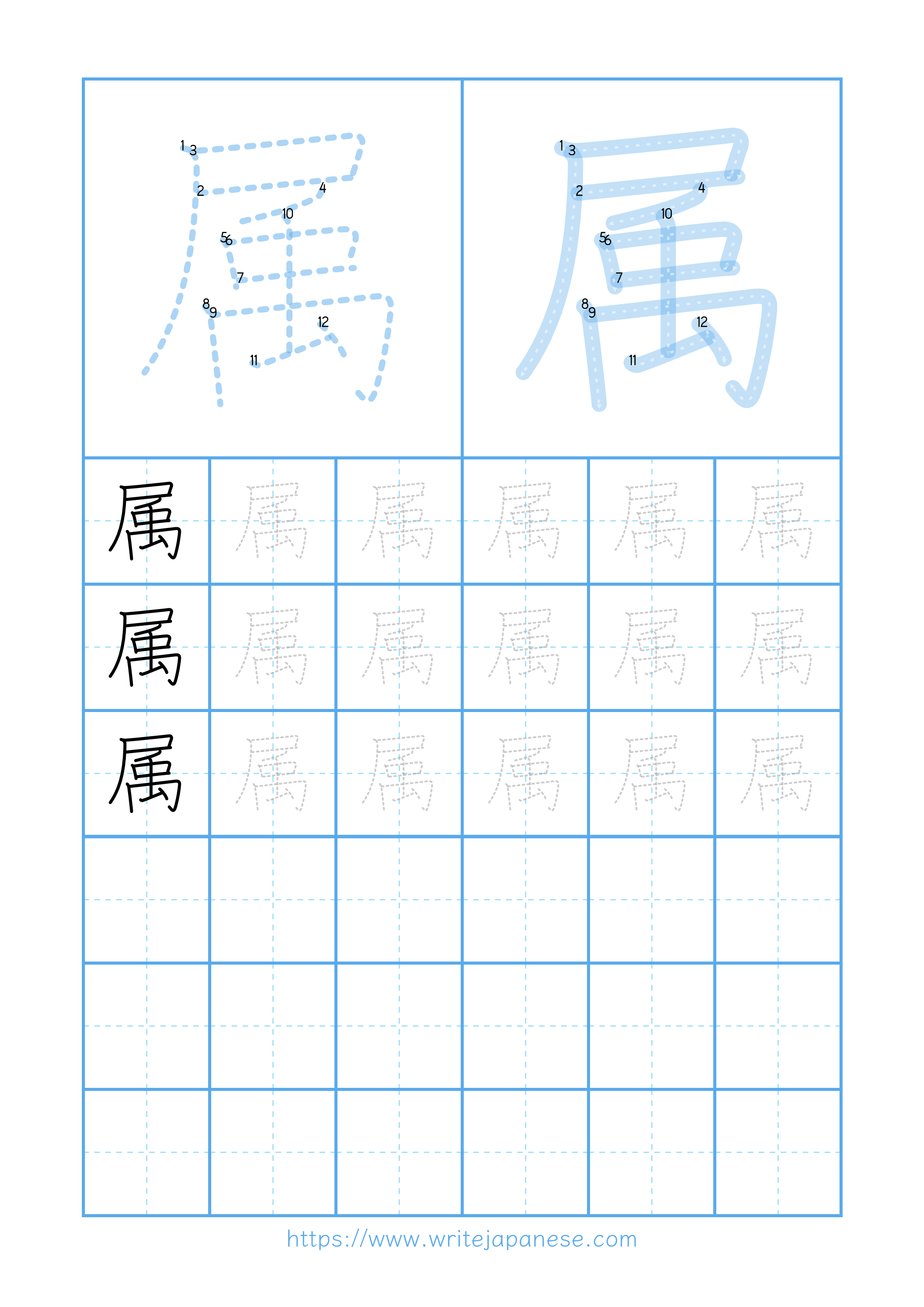 Modern horizontal worksheet for 属