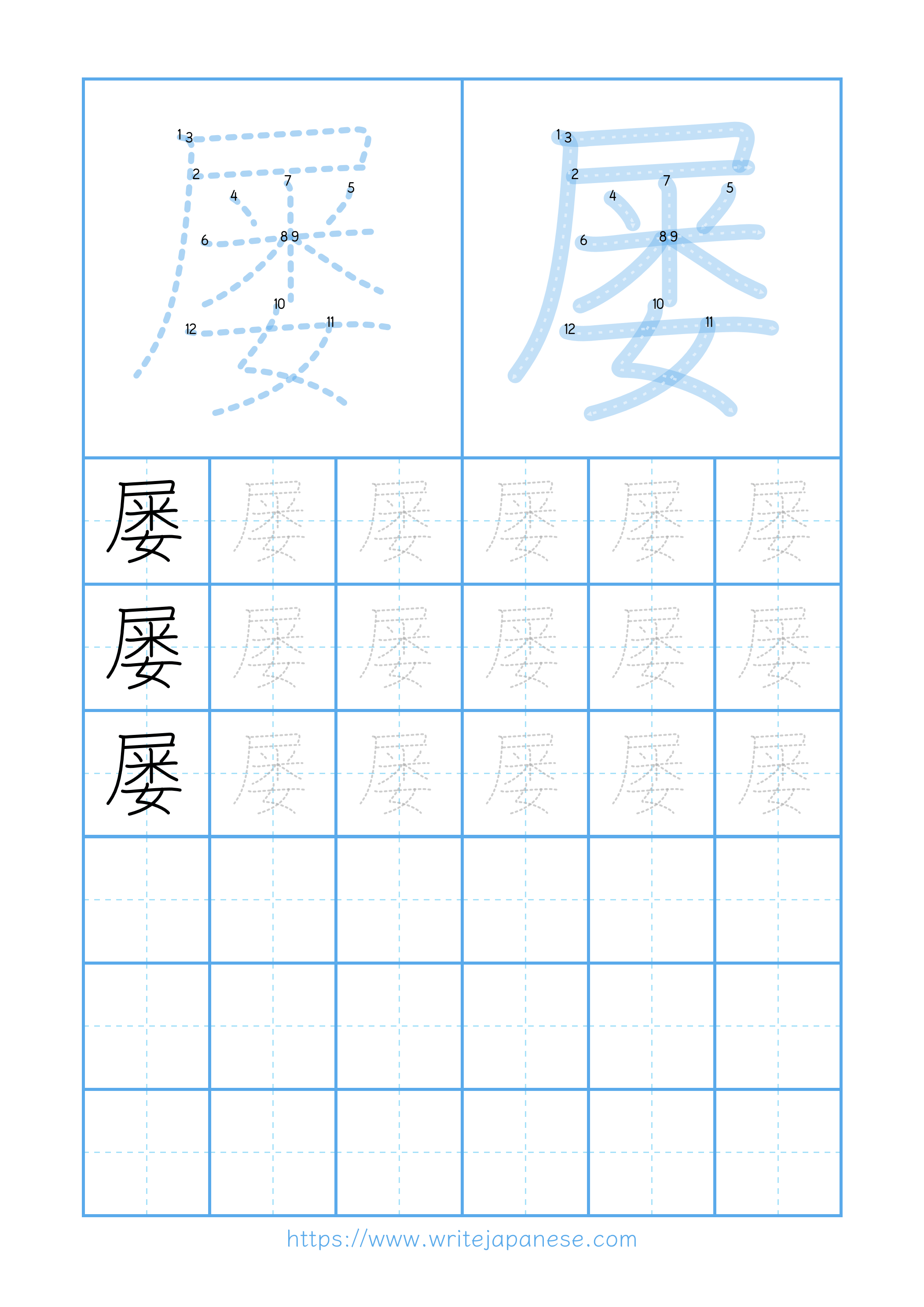 Modern horizontal worksheet for 屡