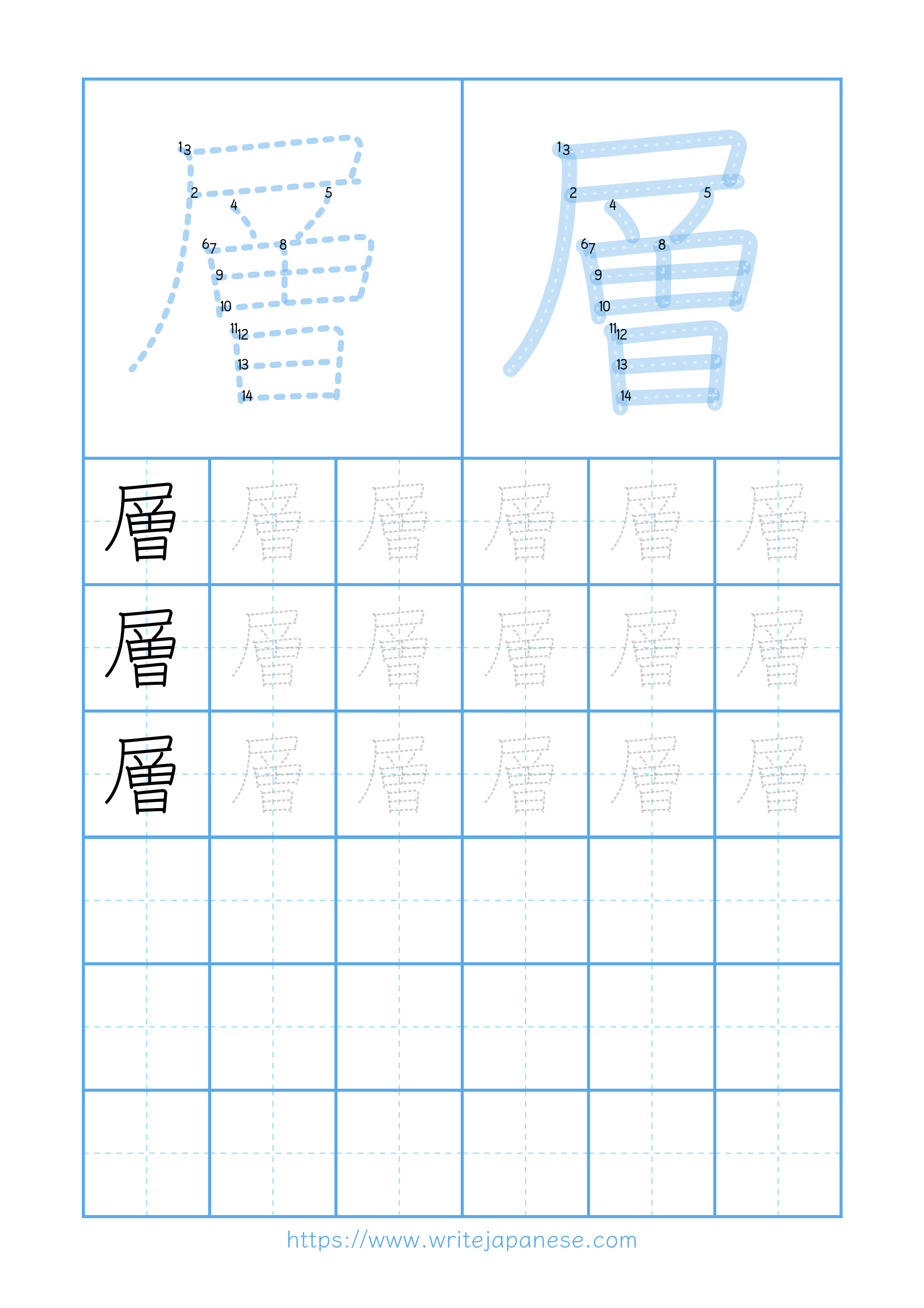 Modern horizontal worksheet for 層