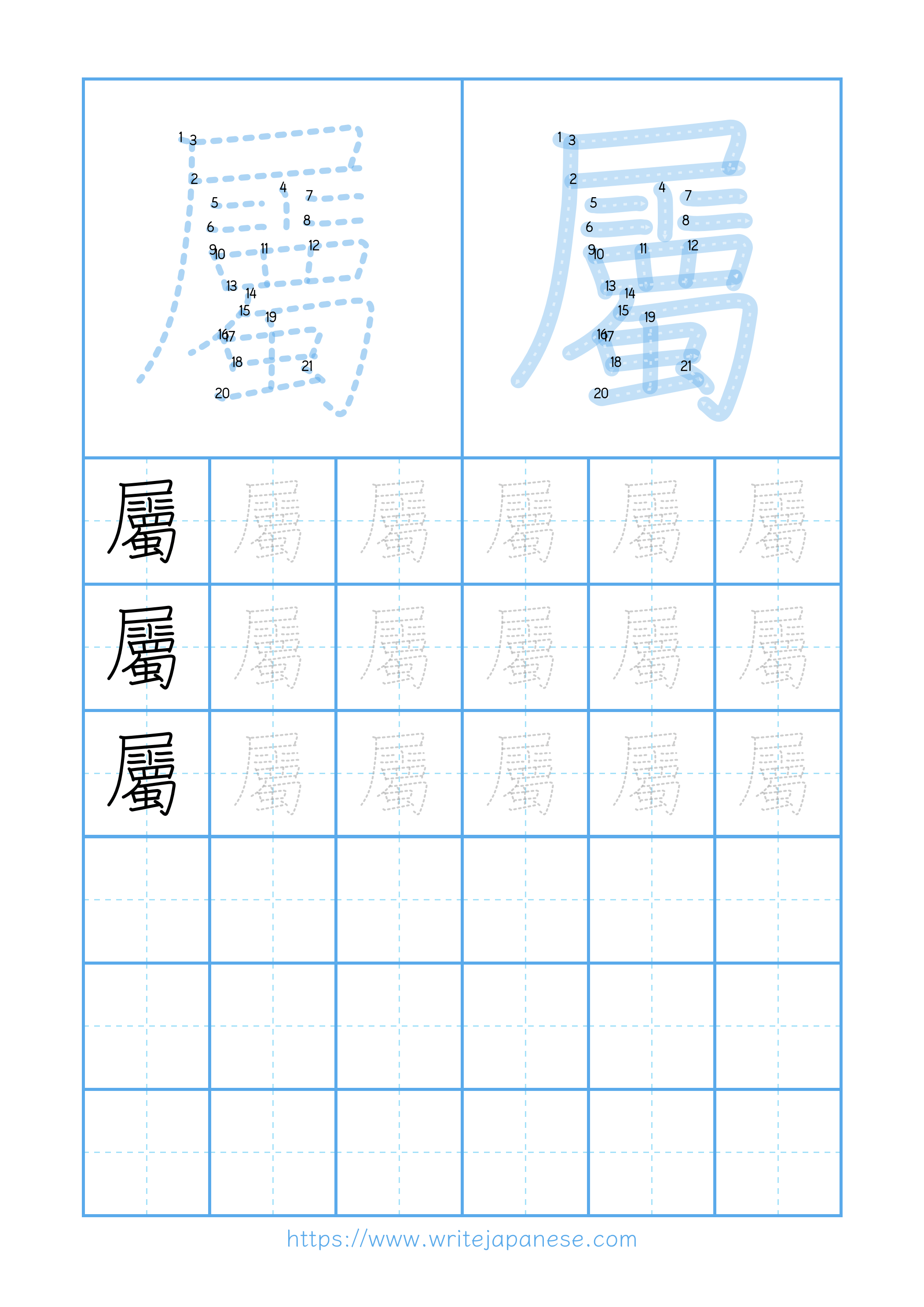 Modern horizontal worksheet for 屬