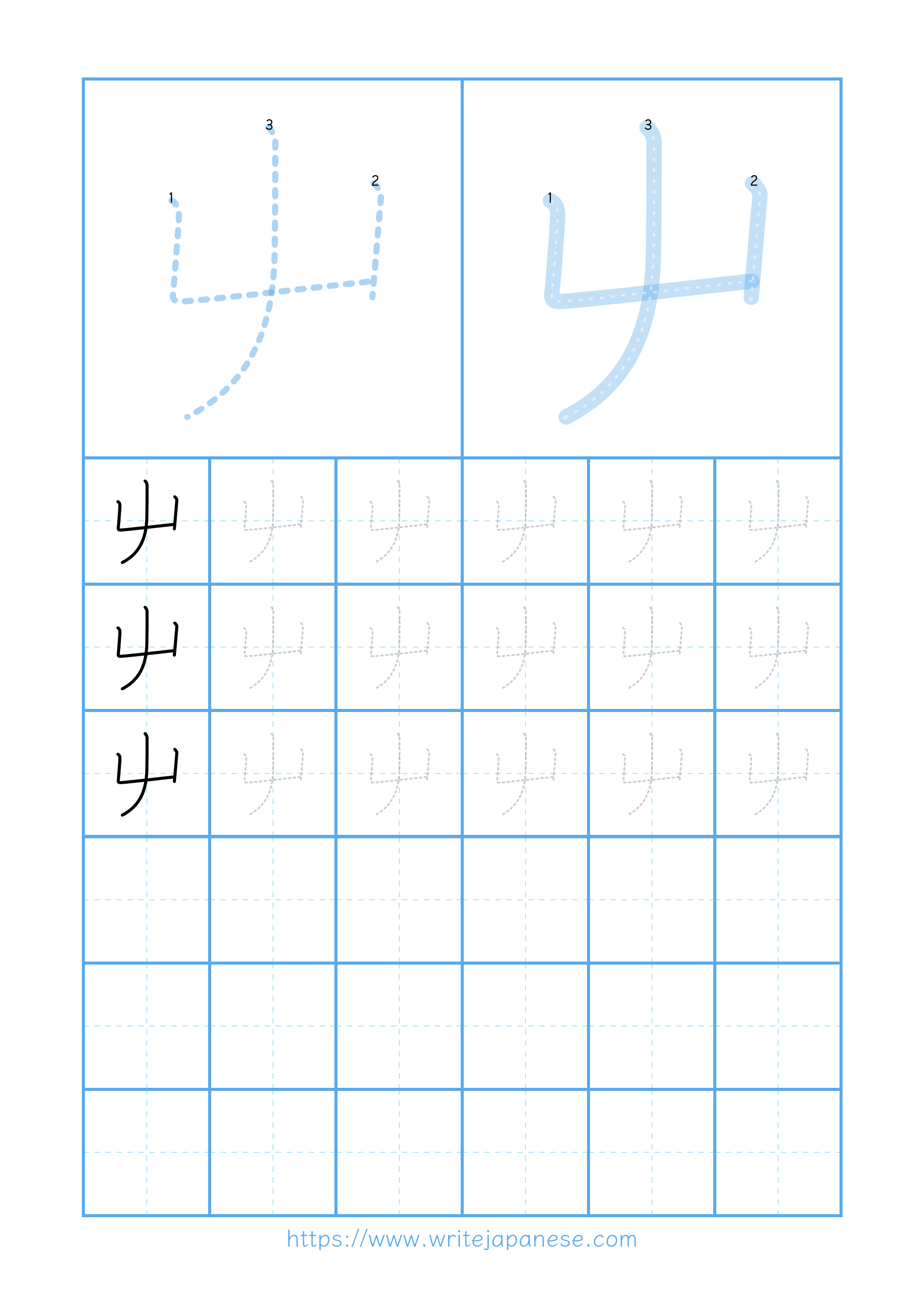Modern horizontal worksheet for 屮