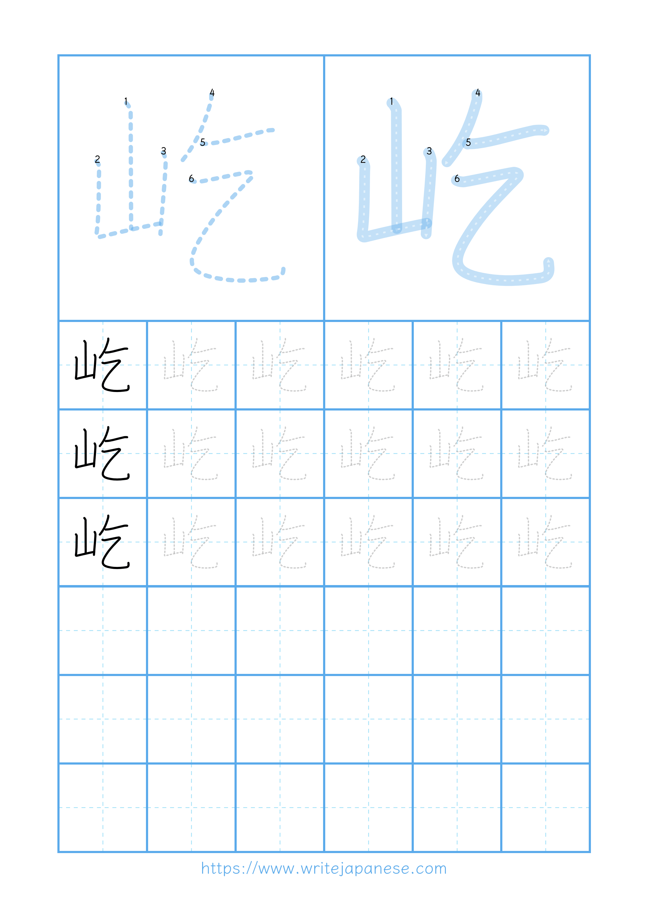 Modern horizontal worksheet for 屹