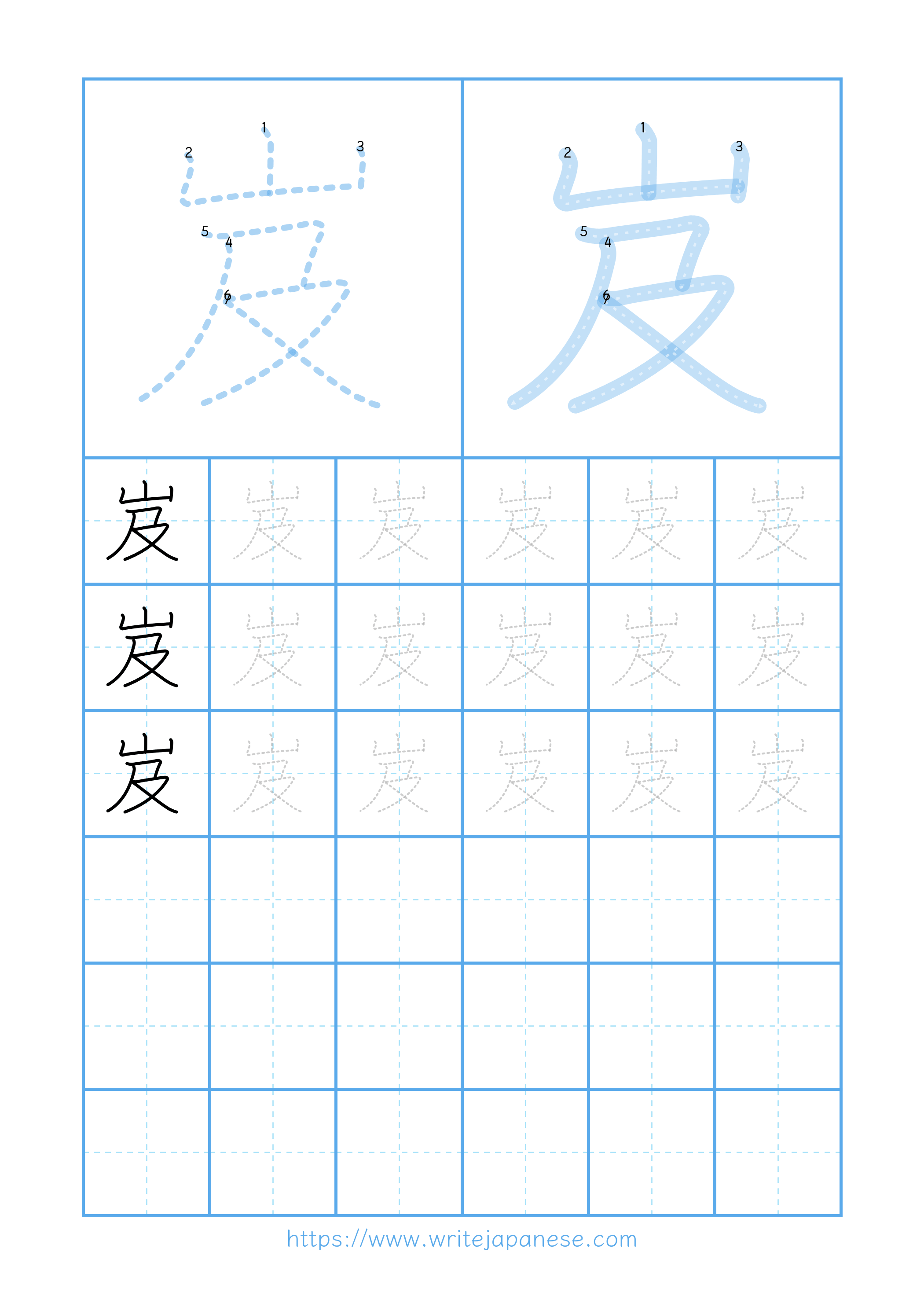 Modern horizontal worksheet for 岌