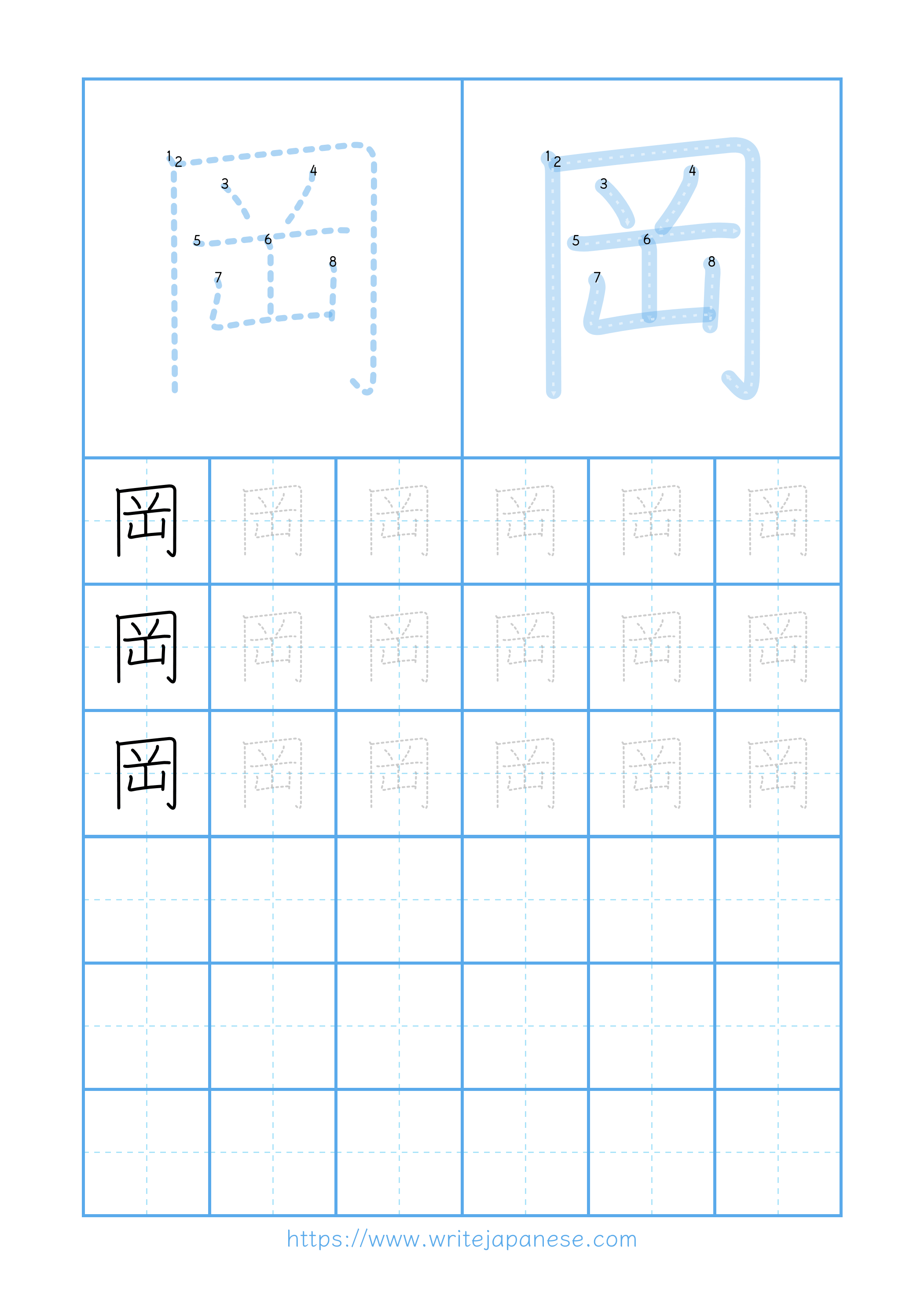 Modern horizontal worksheet for 岡