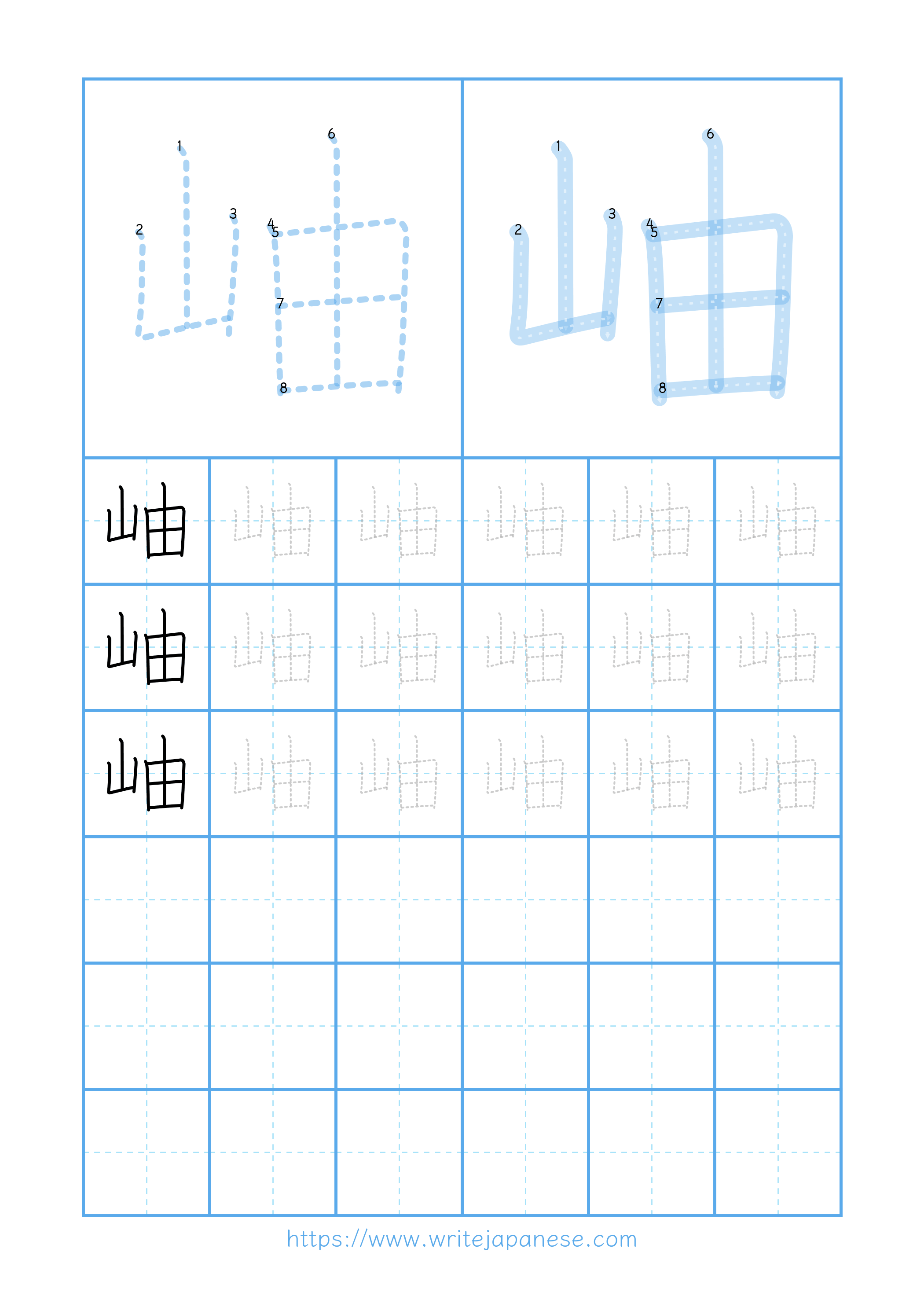 Modern horizontal worksheet for 岫