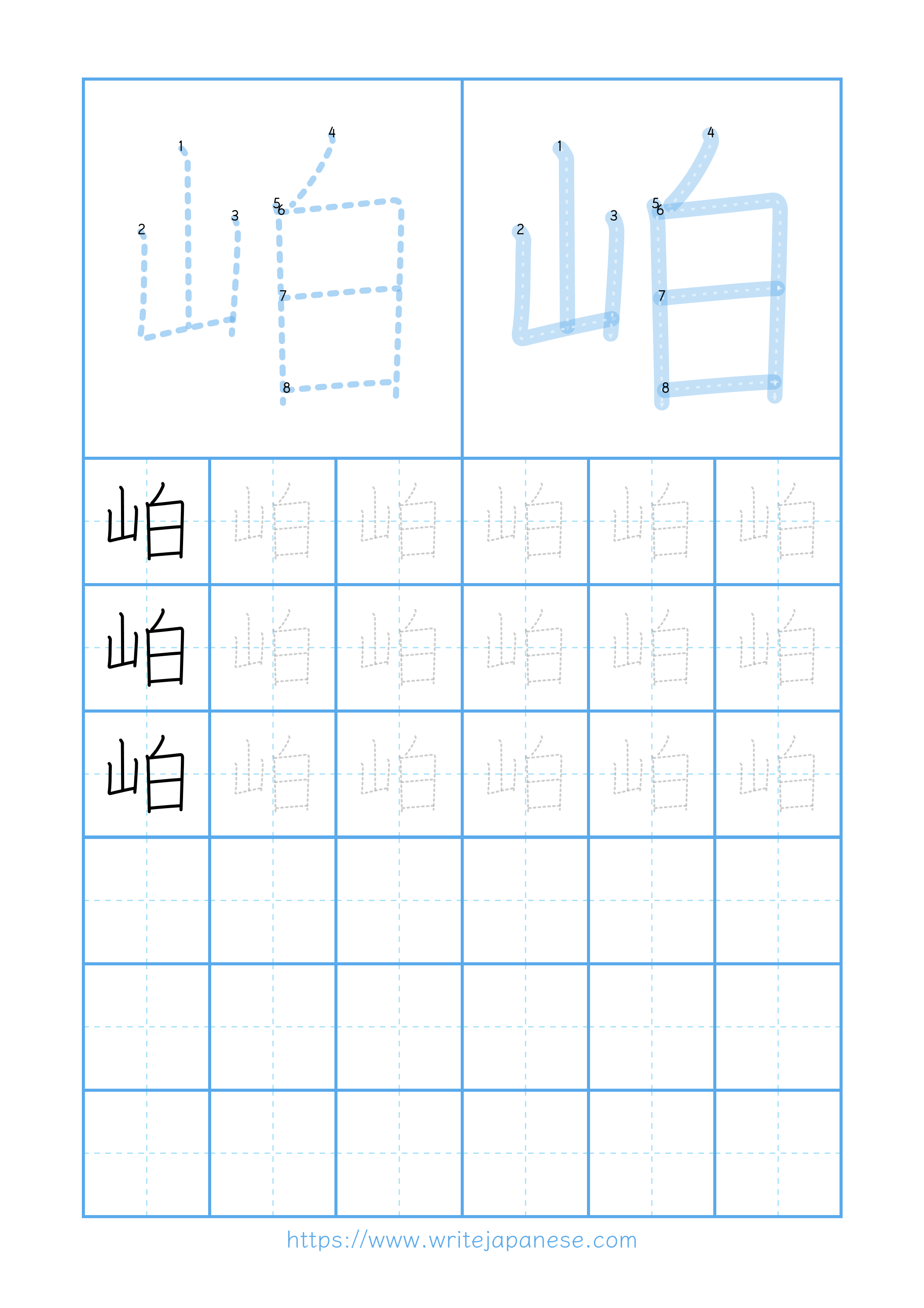 Modern horizontal worksheet for 岶