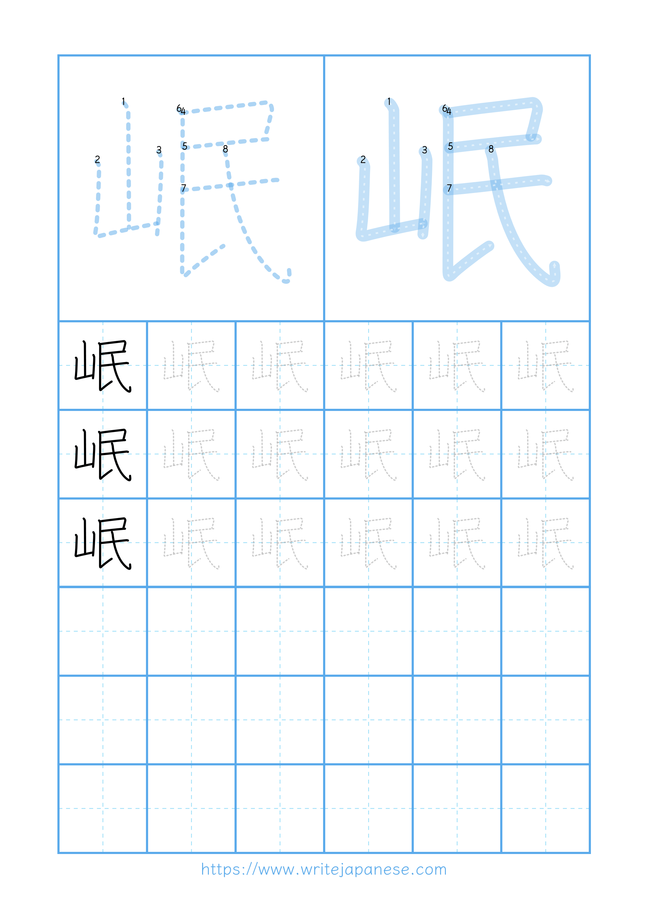 Modern horizontal worksheet for 岷