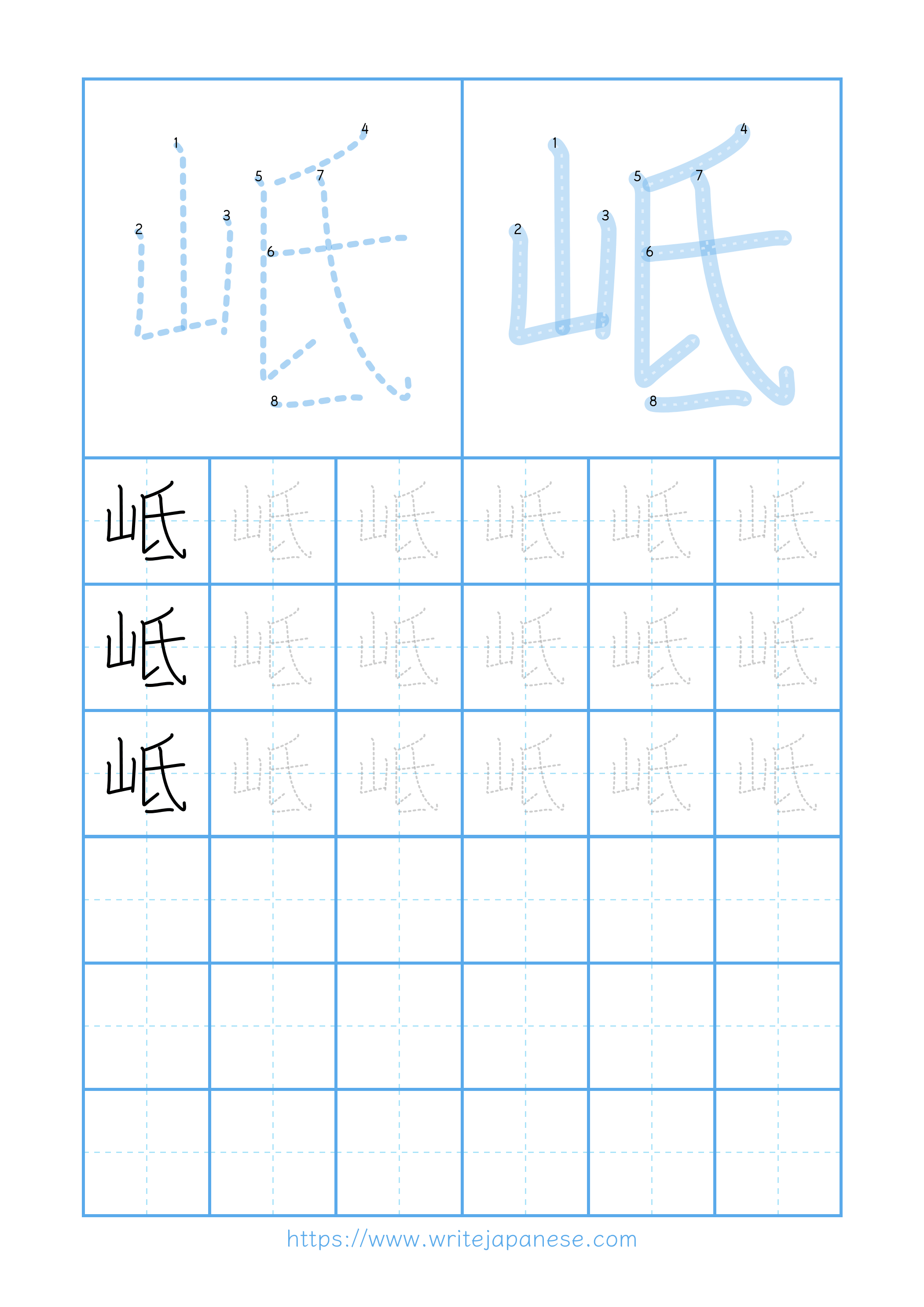 Modern horizontal worksheet for 岻
