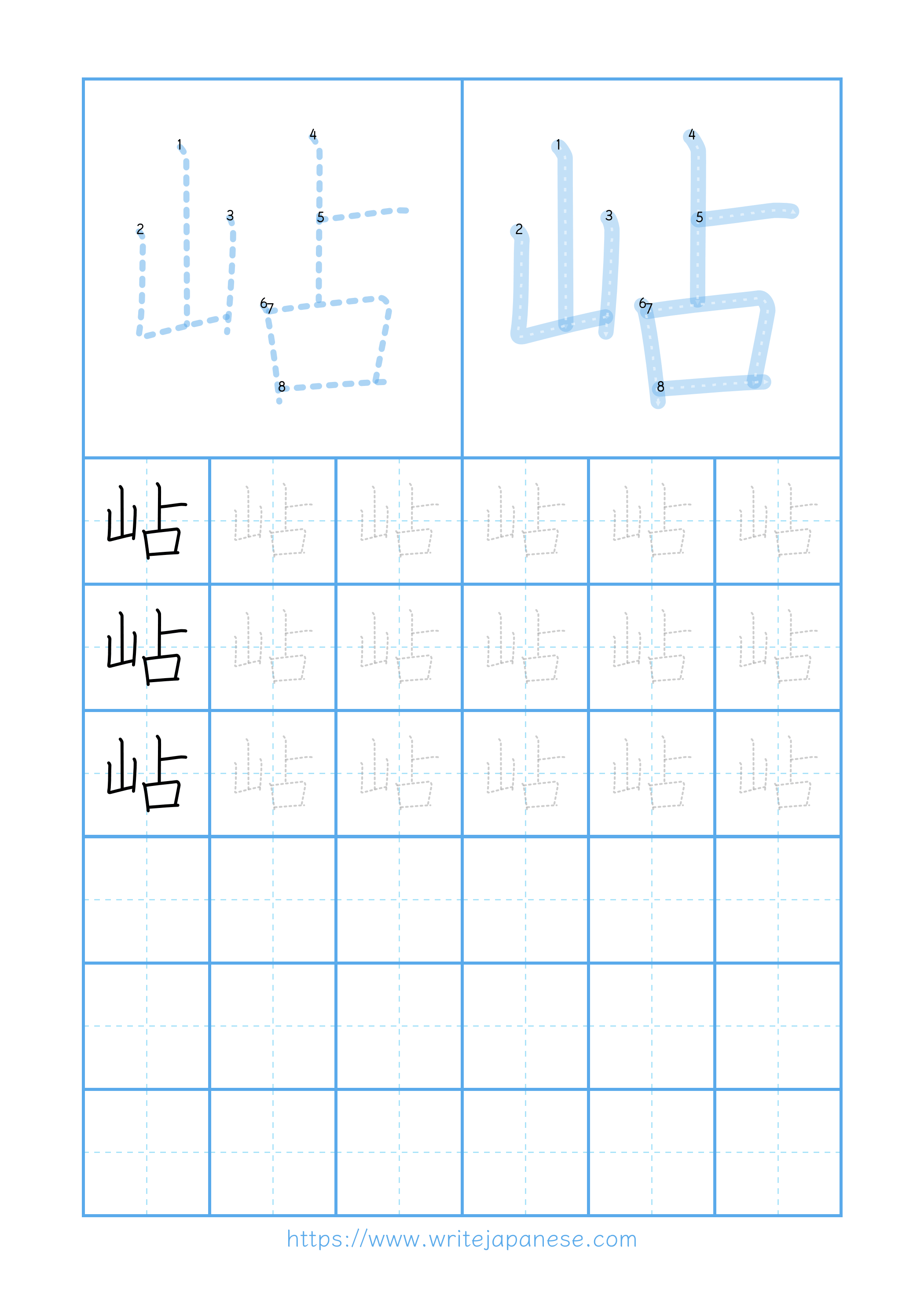 Modern horizontal worksheet for 岾