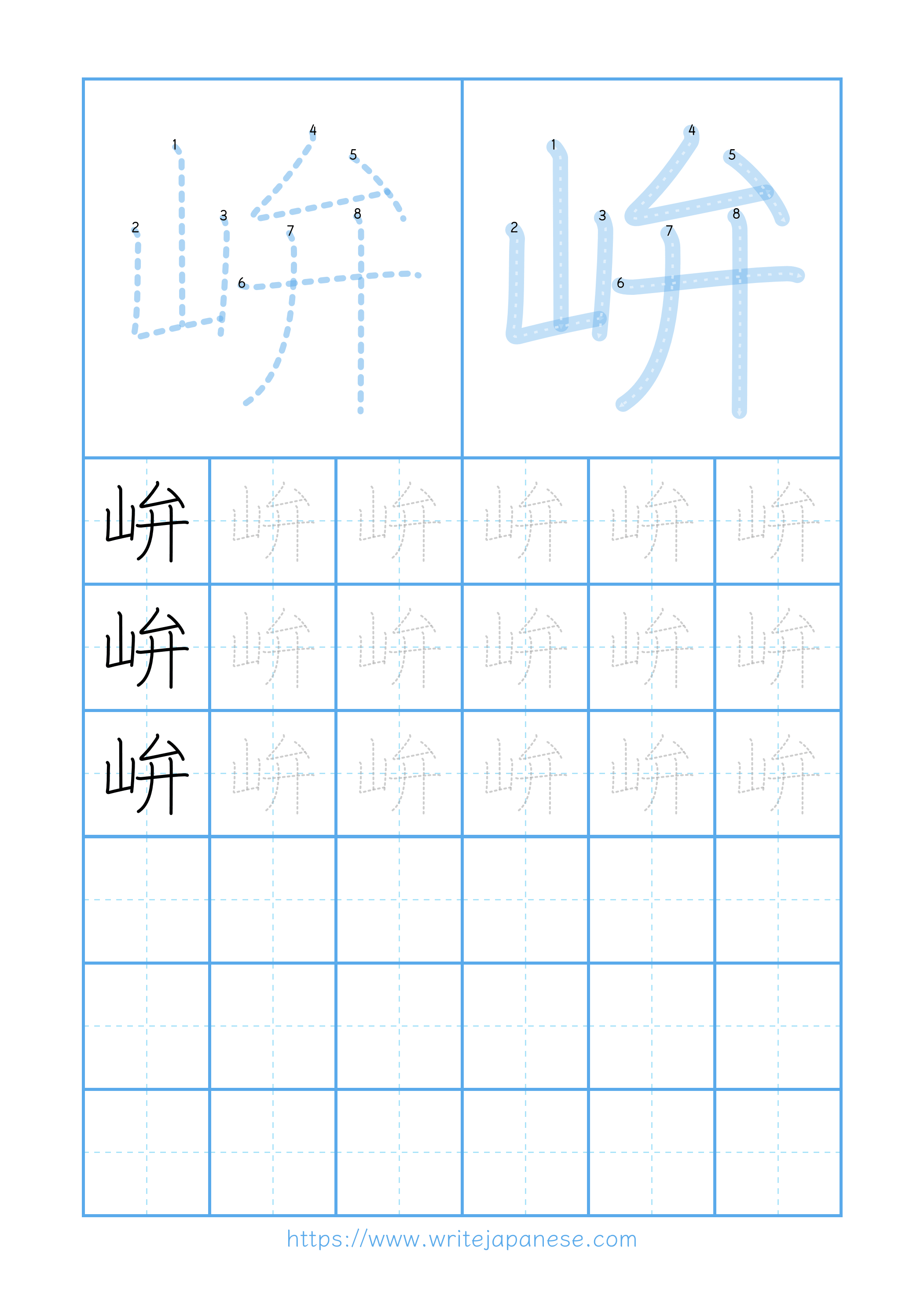 Modern horizontal worksheet for 峅