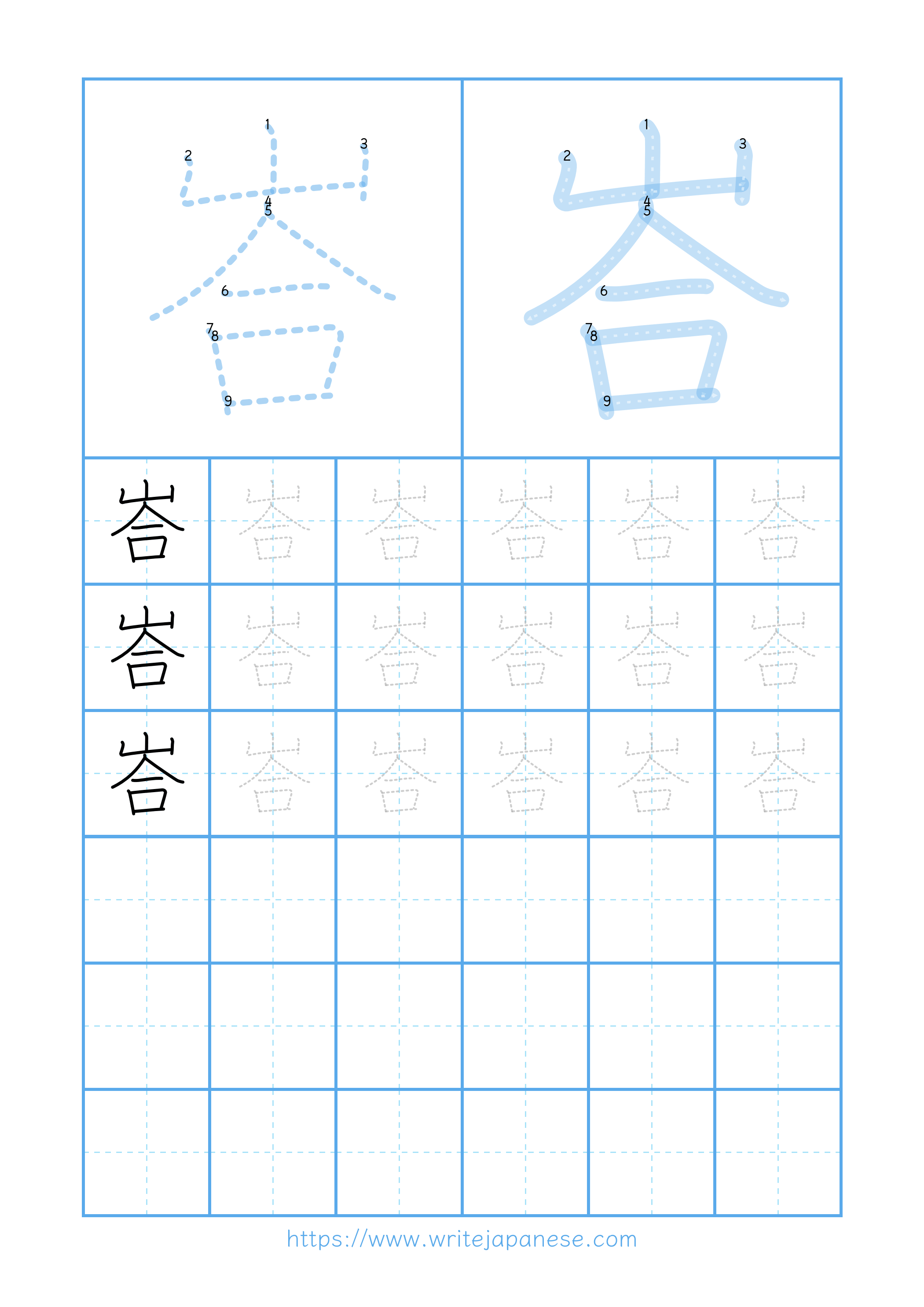 Modern horizontal worksheet for 峇