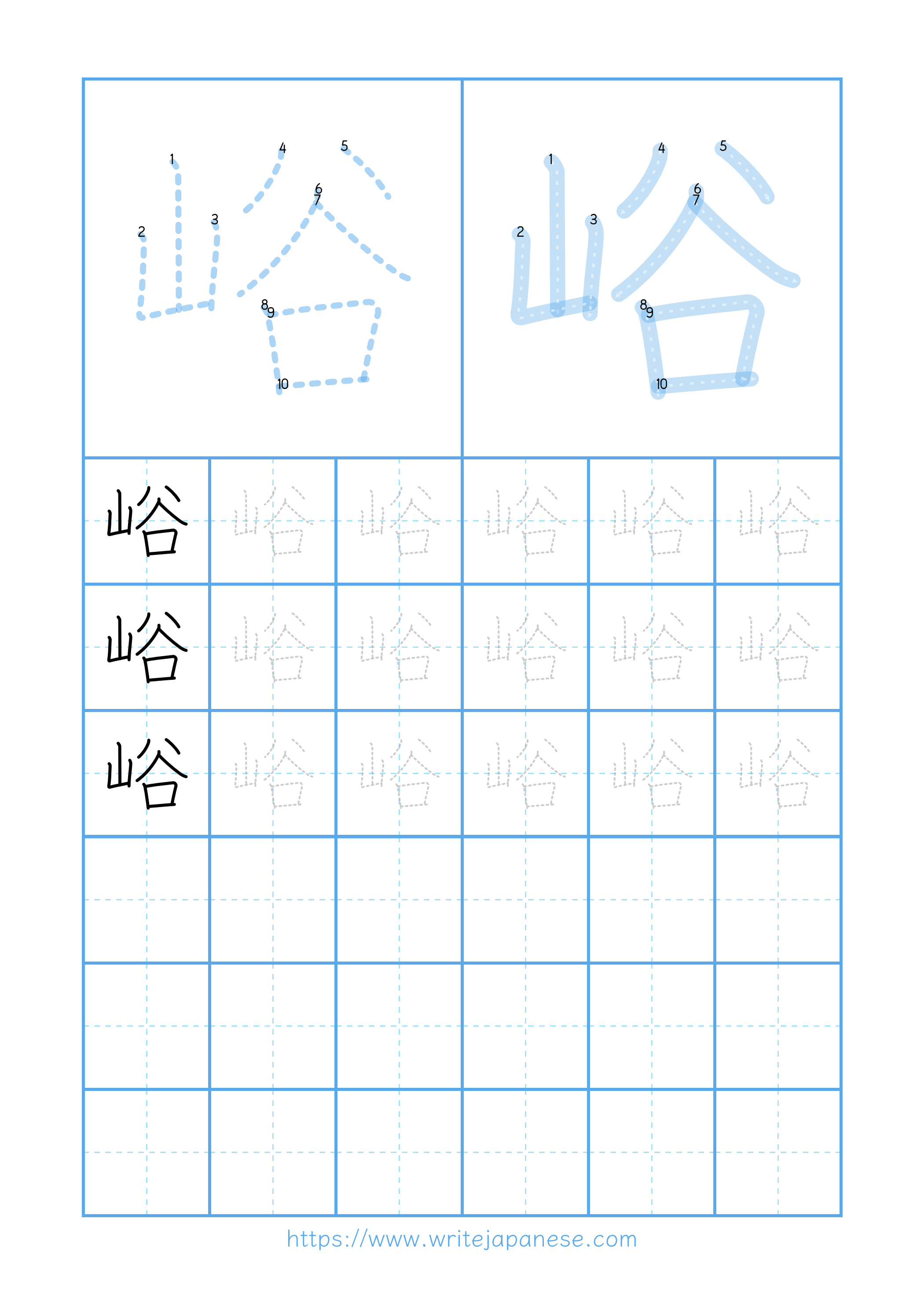 Modern horizontal worksheet for 峪