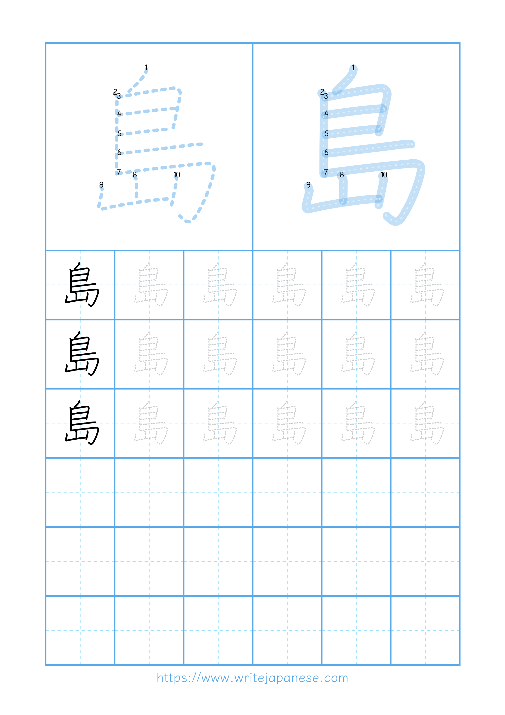 Modern horizontal worksheet for 島