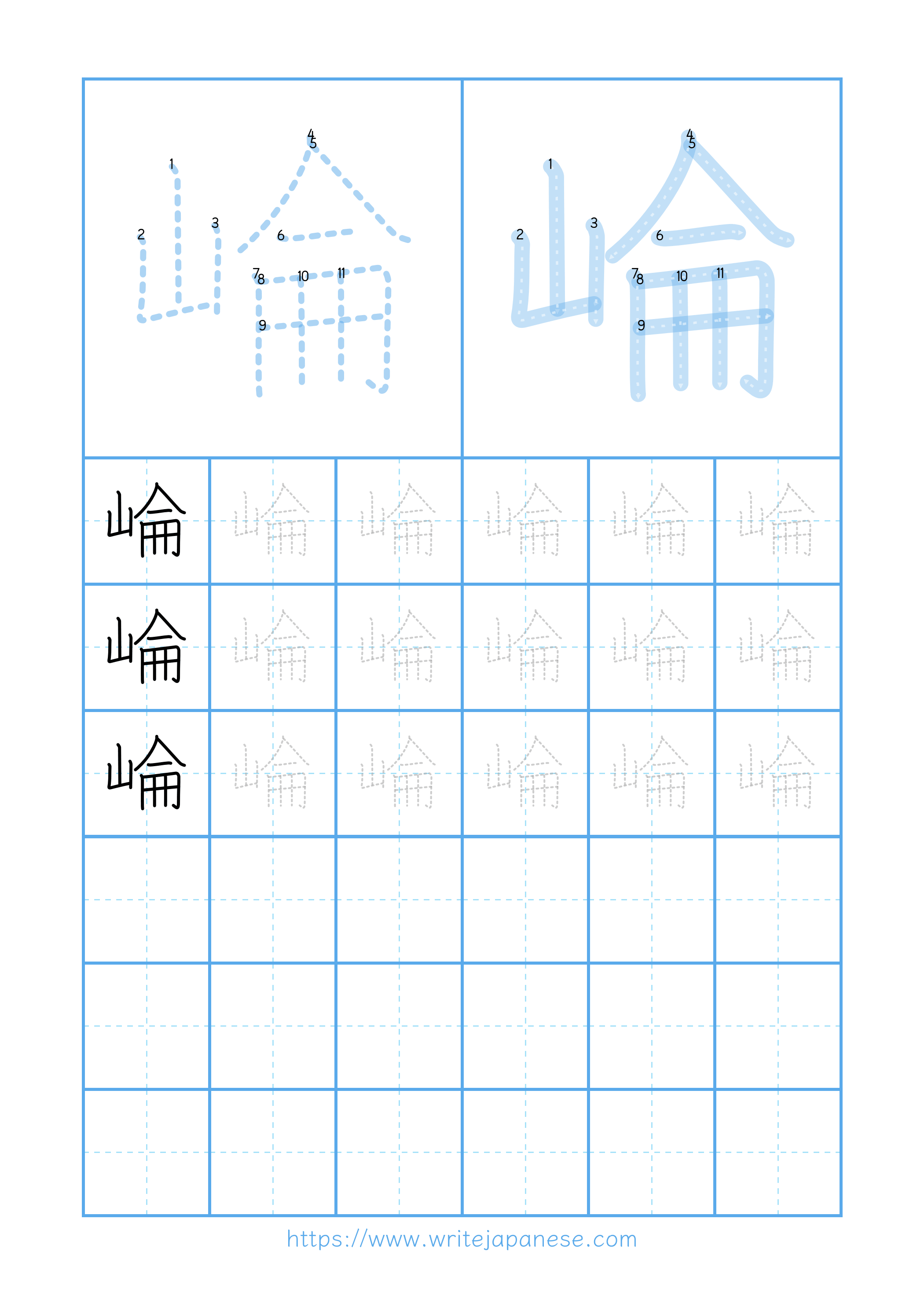 Modern horizontal worksheet for 崘