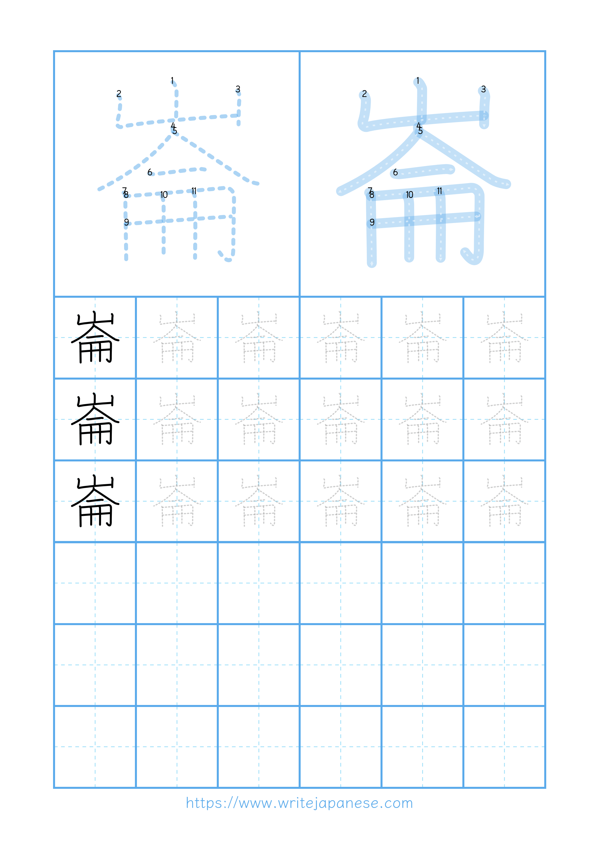 Modern horizontal worksheet for 崙