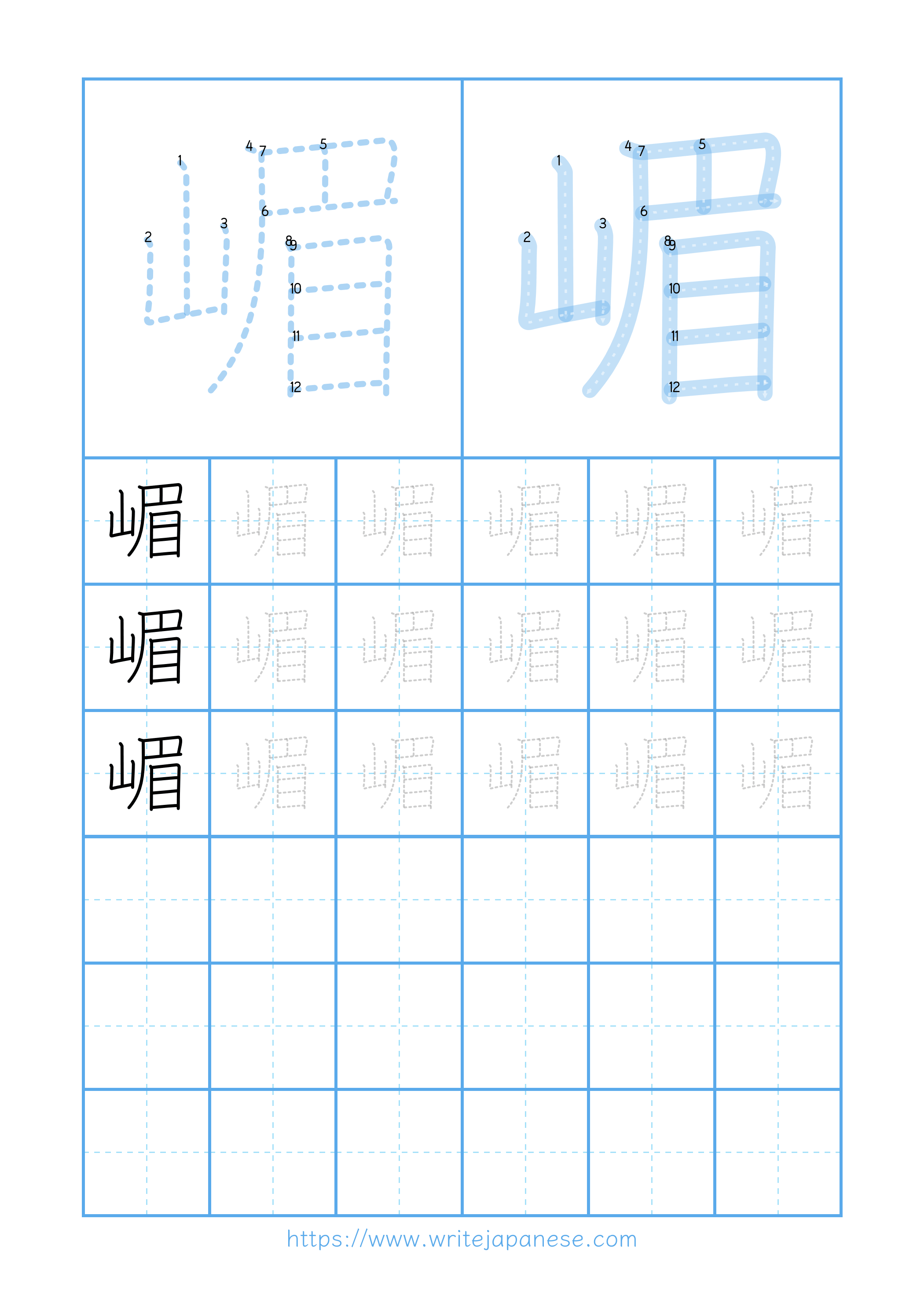 Modern horizontal worksheet for 嵋