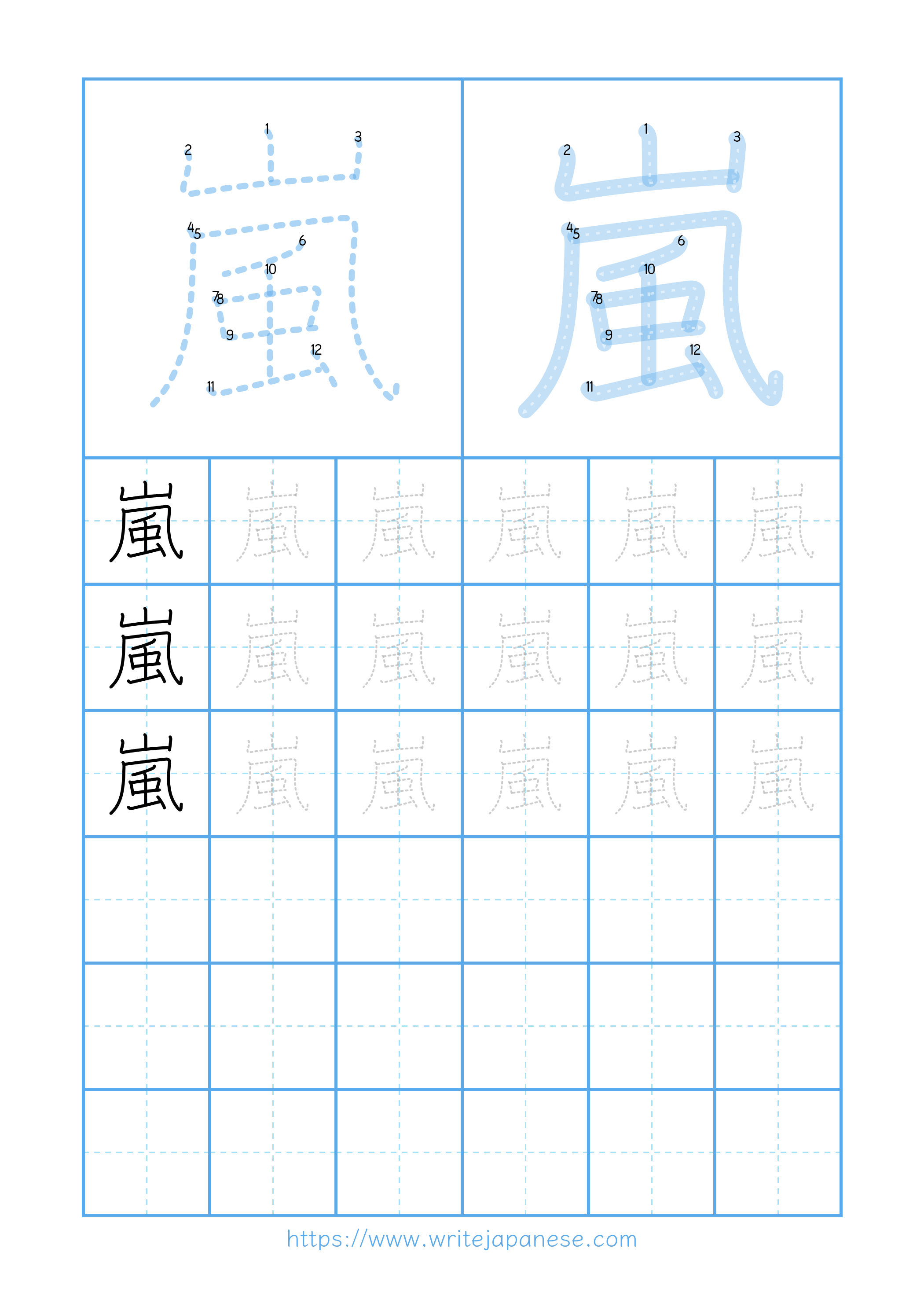 Modern horizontal worksheet for 嵐