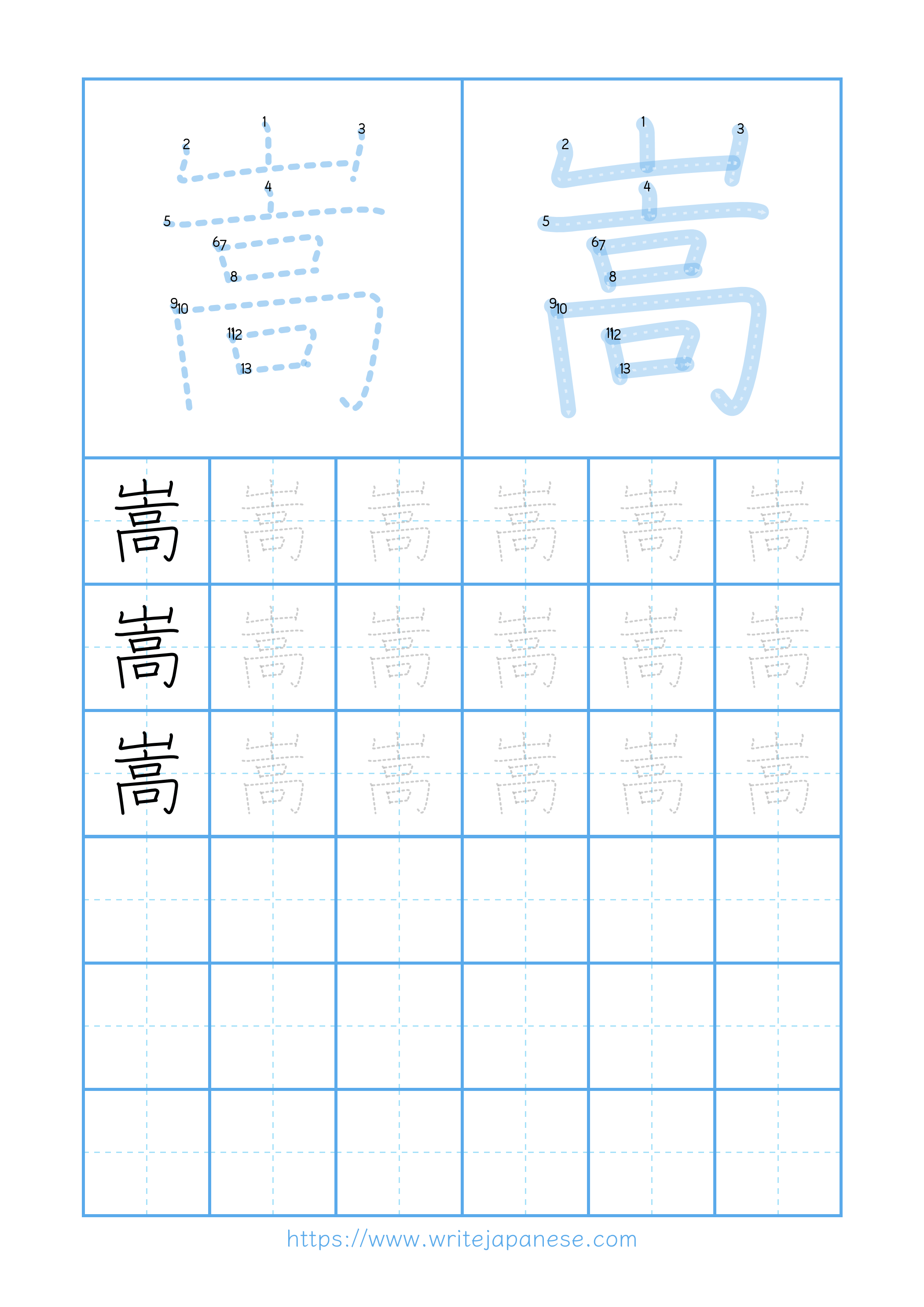 Modern horizontal worksheet for 嵩