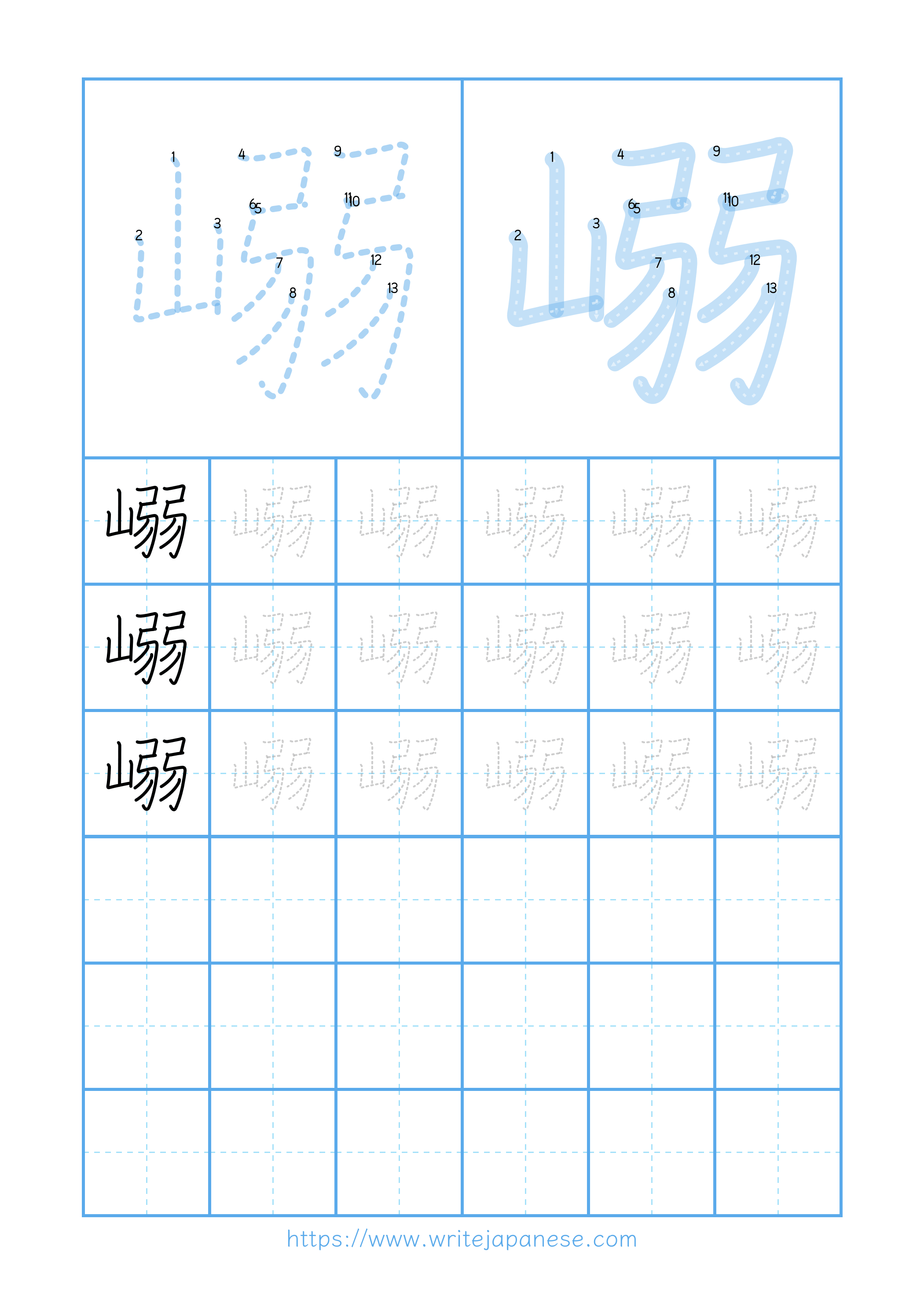 Modern horizontal worksheet for 嵶