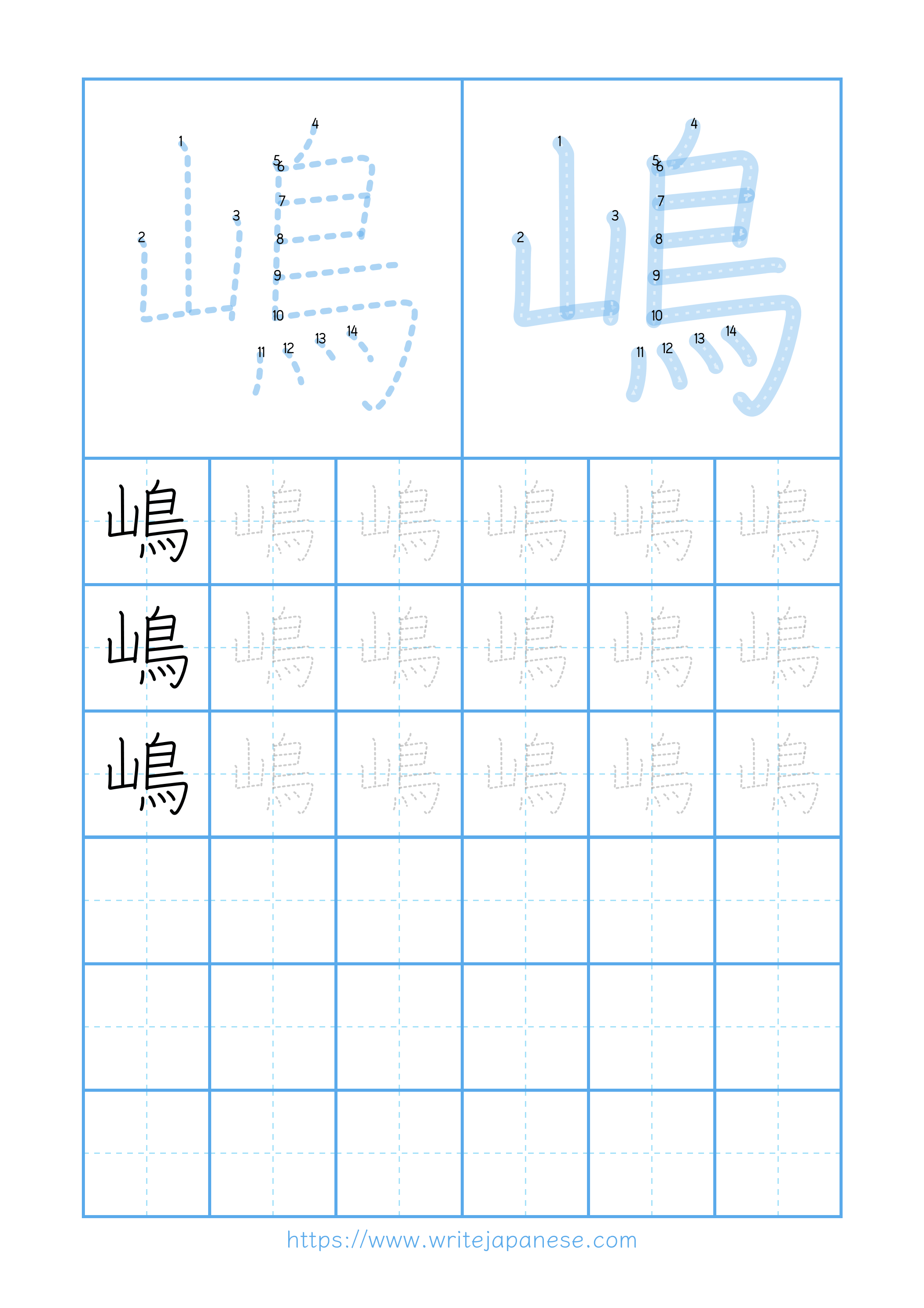 Modern horizontal worksheet for 嶋
