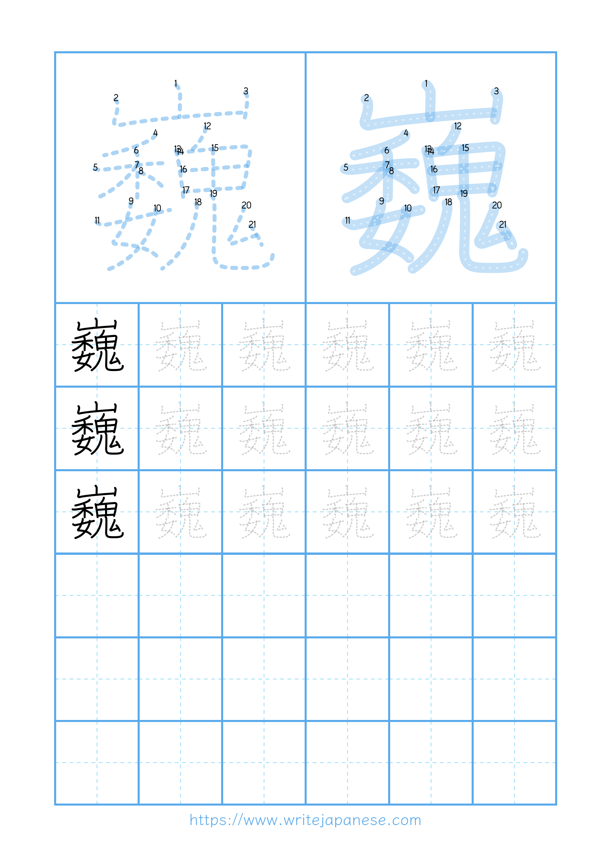 Modern horizontal worksheet for 巍
