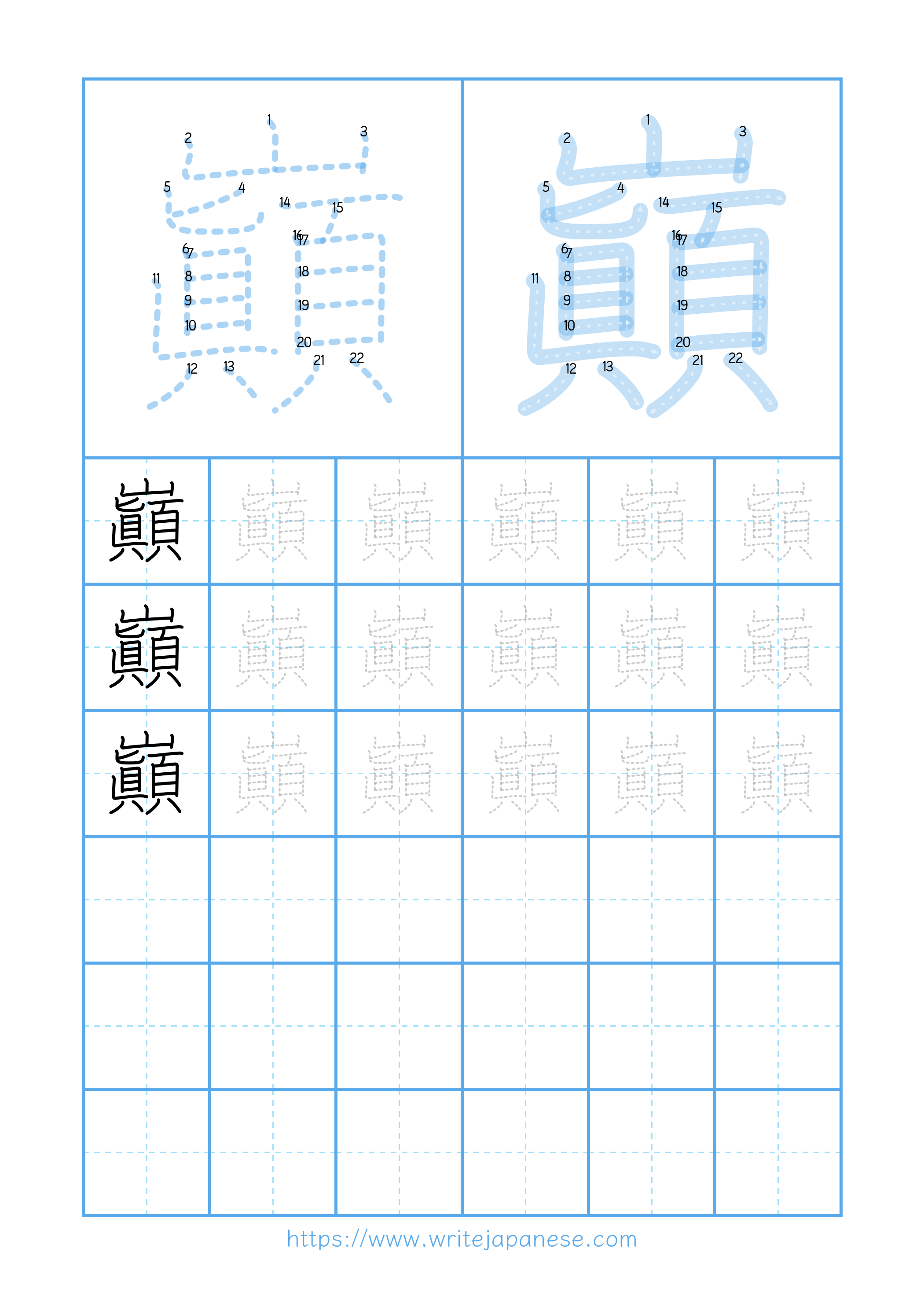Modern horizontal worksheet for 巓