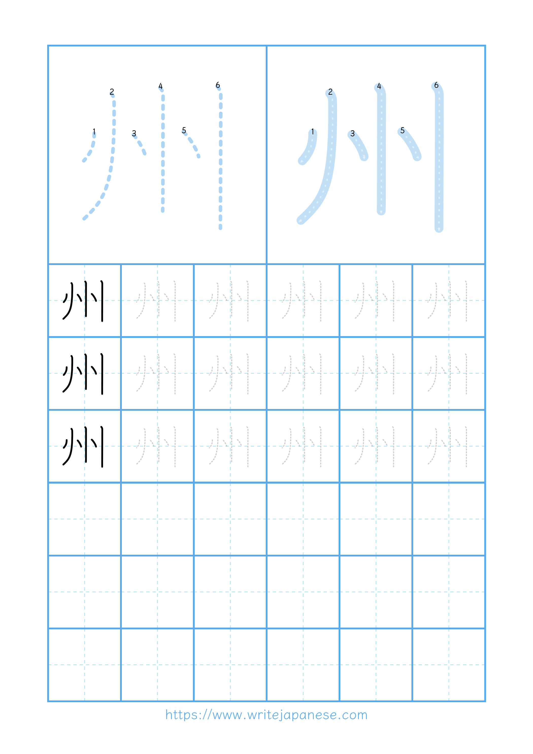Modern horizontal worksheet for 州