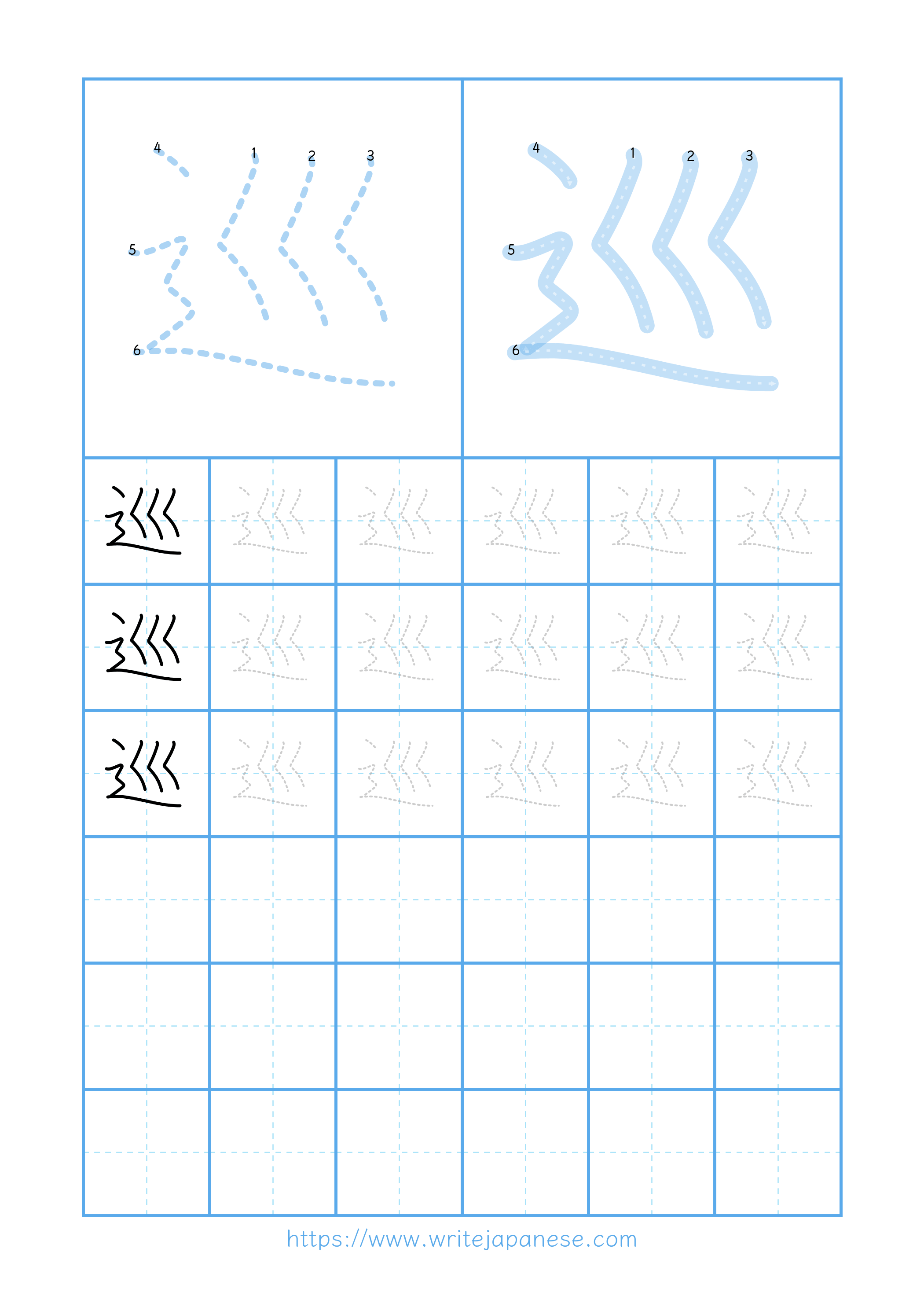 Modern horizontal worksheet for 巡