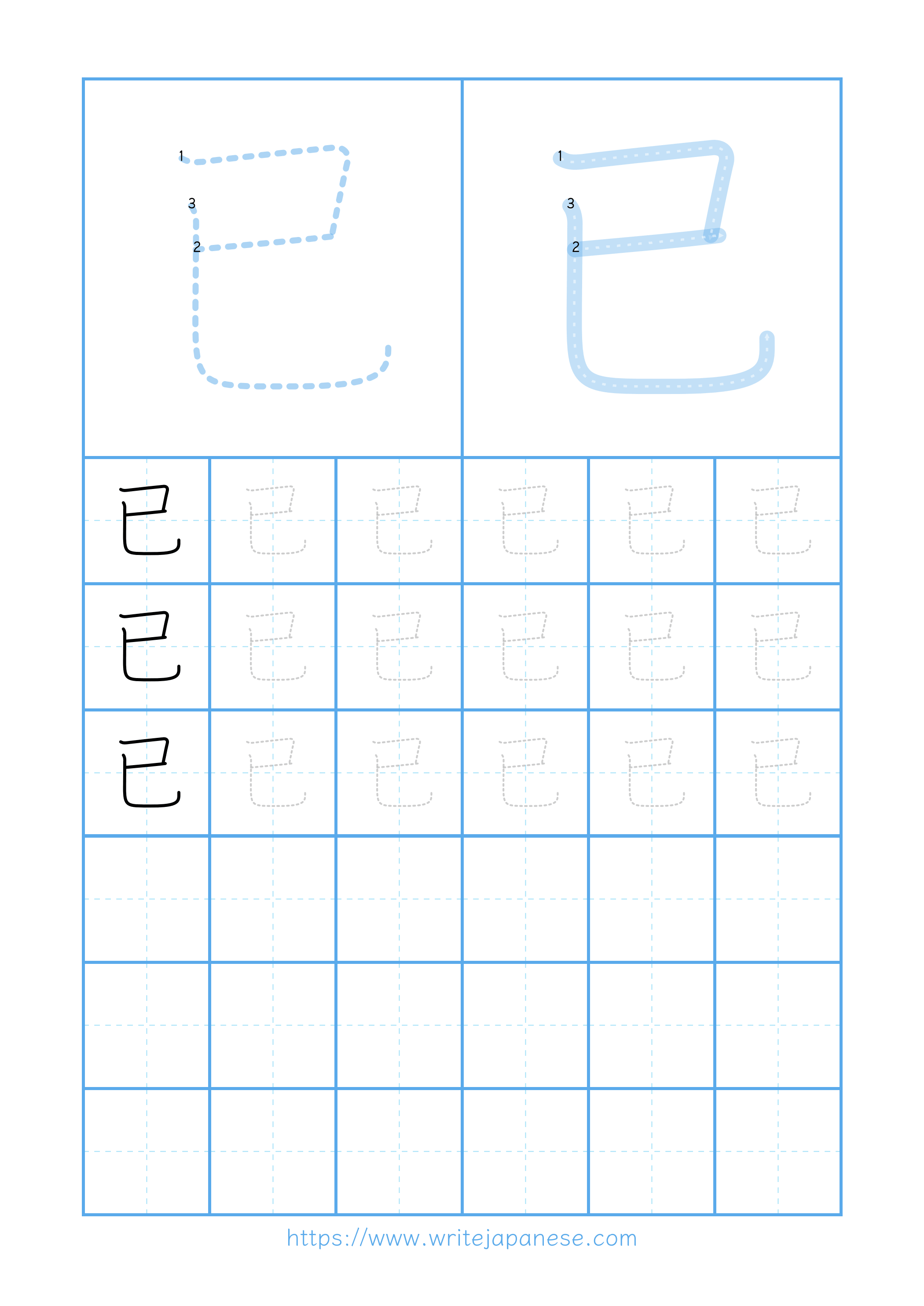 Modern horizontal worksheet for 已