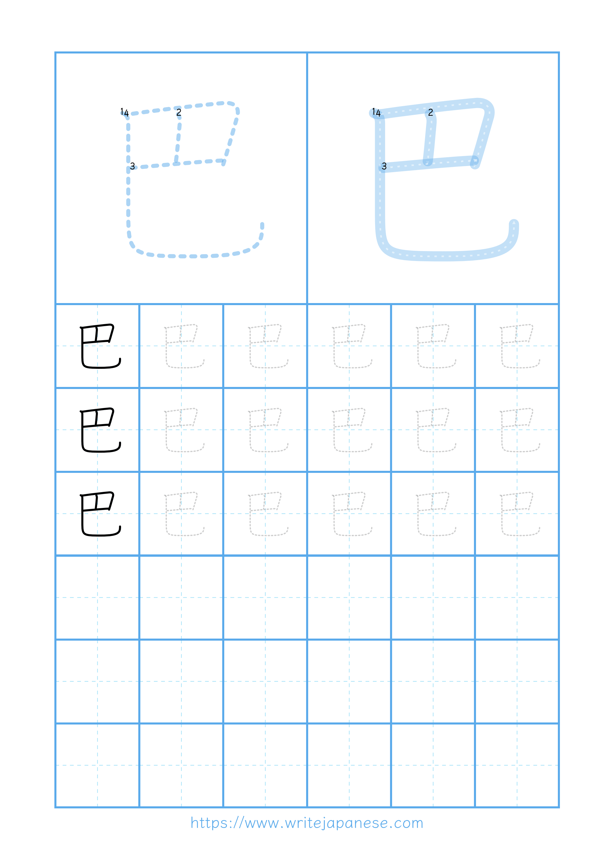 Modern horizontal worksheet for 巴