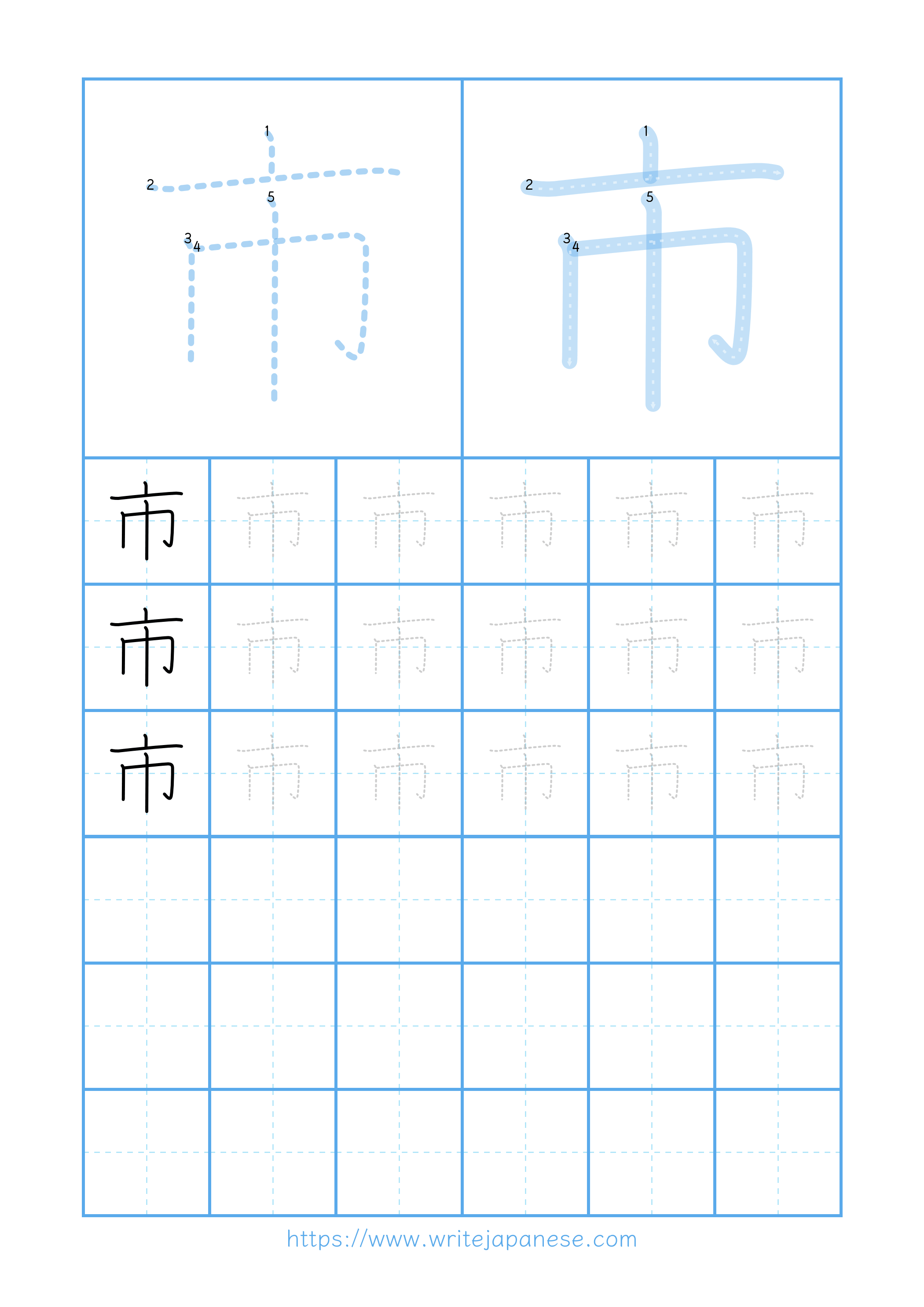 Modern horizontal worksheet for 市