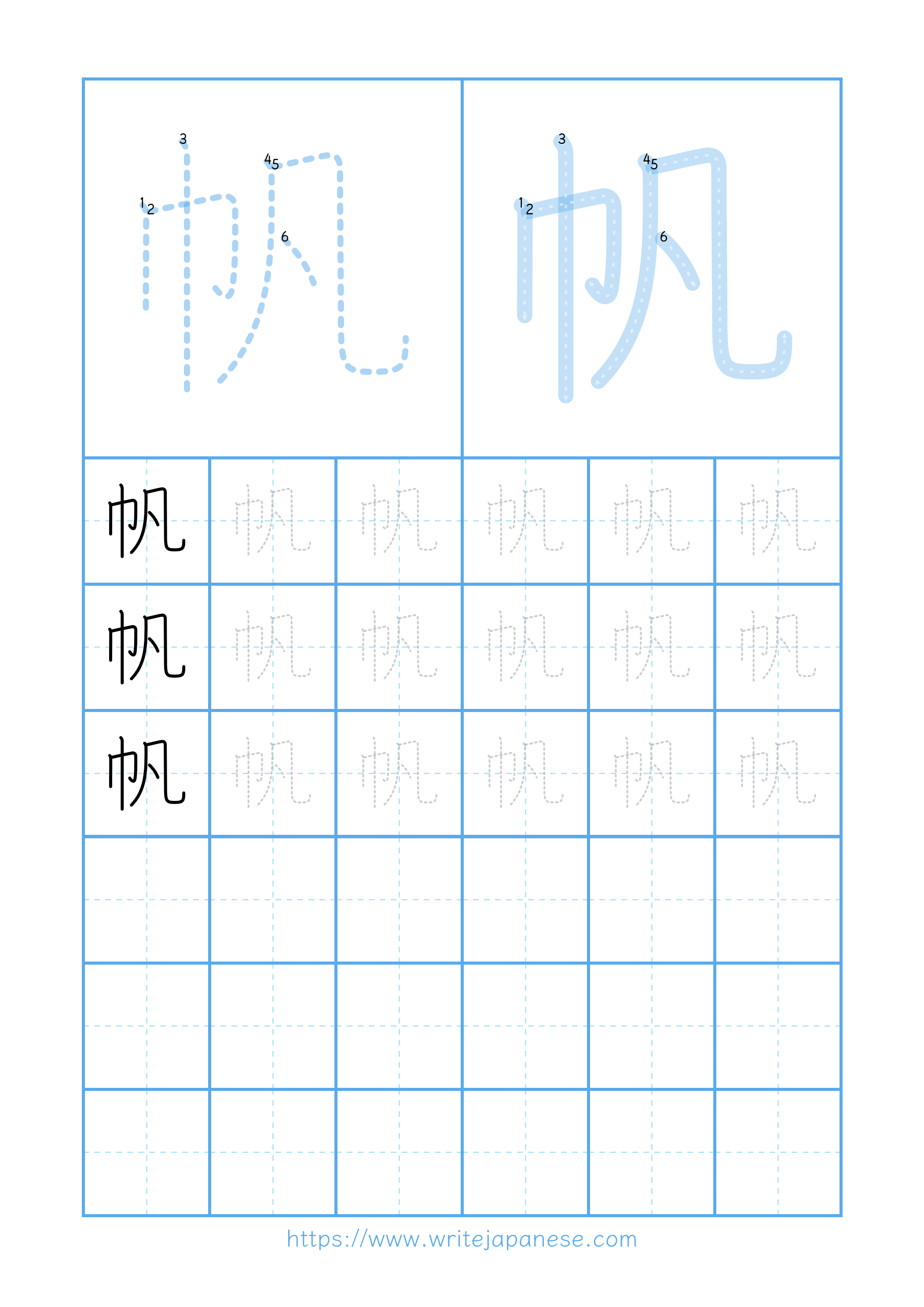 Modern horizontal worksheet for 帆