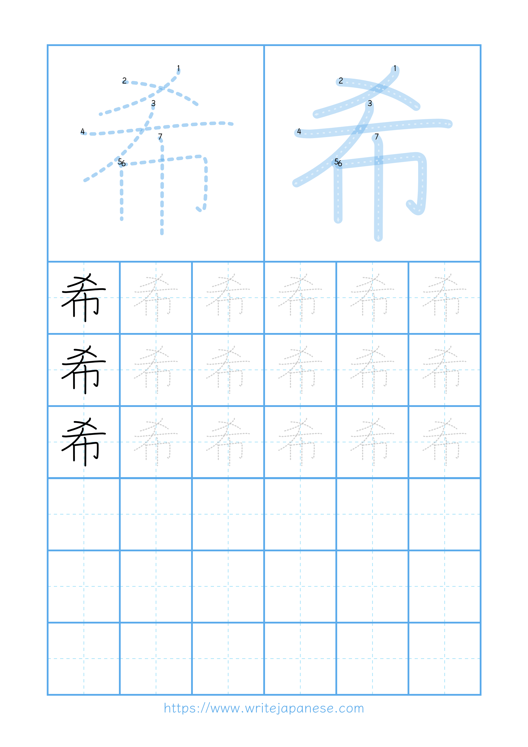 Modern horizontal worksheet for 希