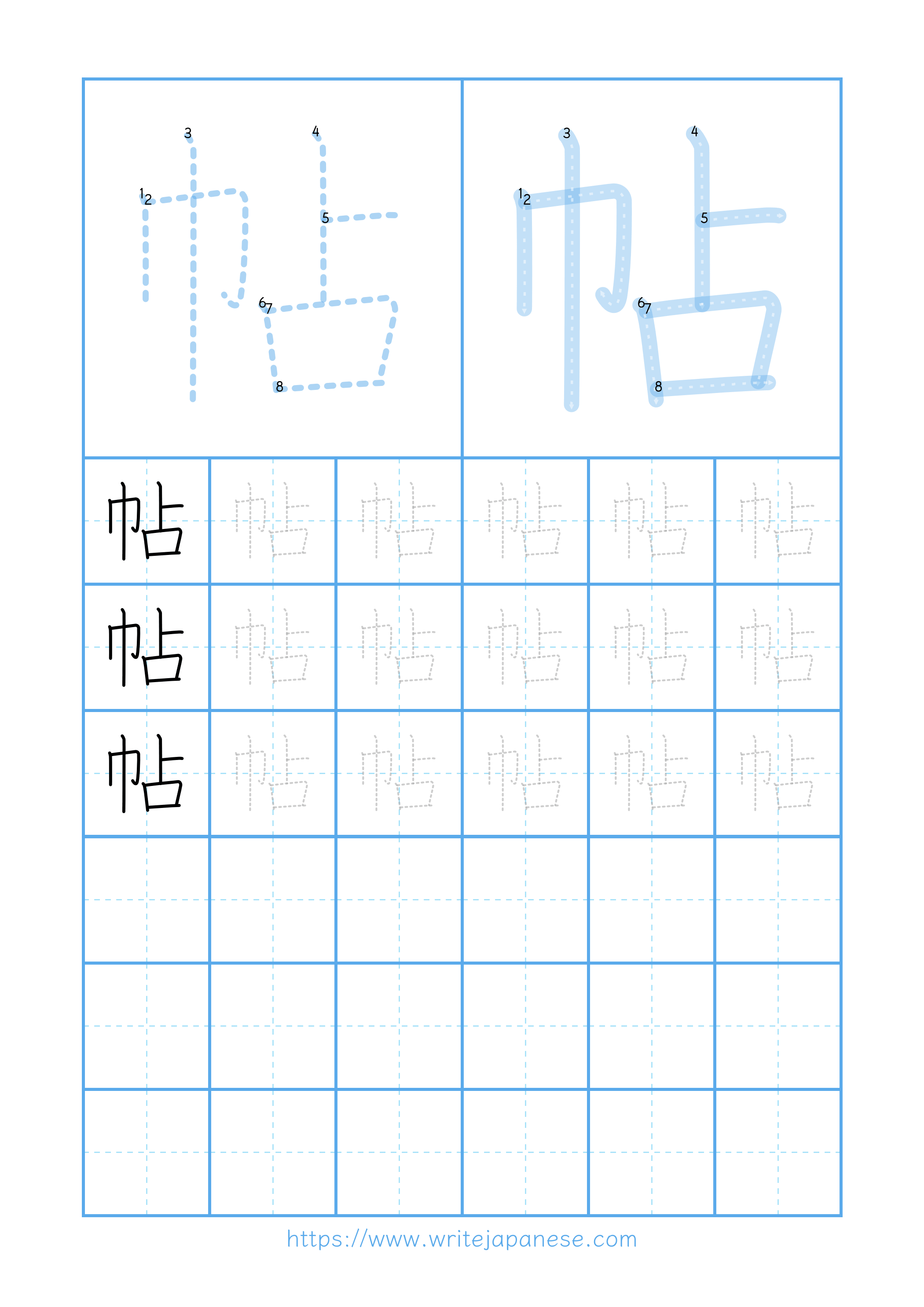 Modern horizontal worksheet for 帖