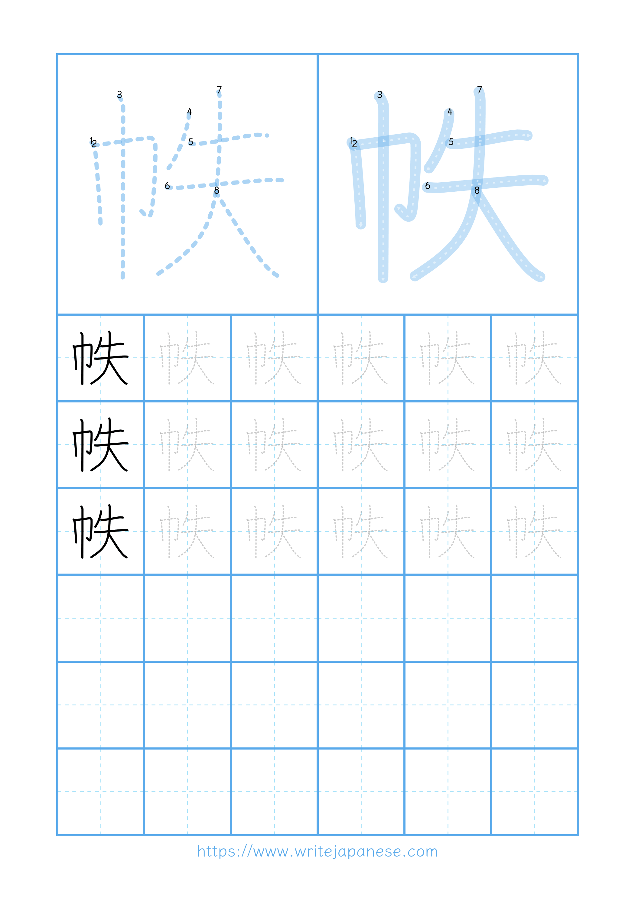 Modern horizontal worksheet for 帙