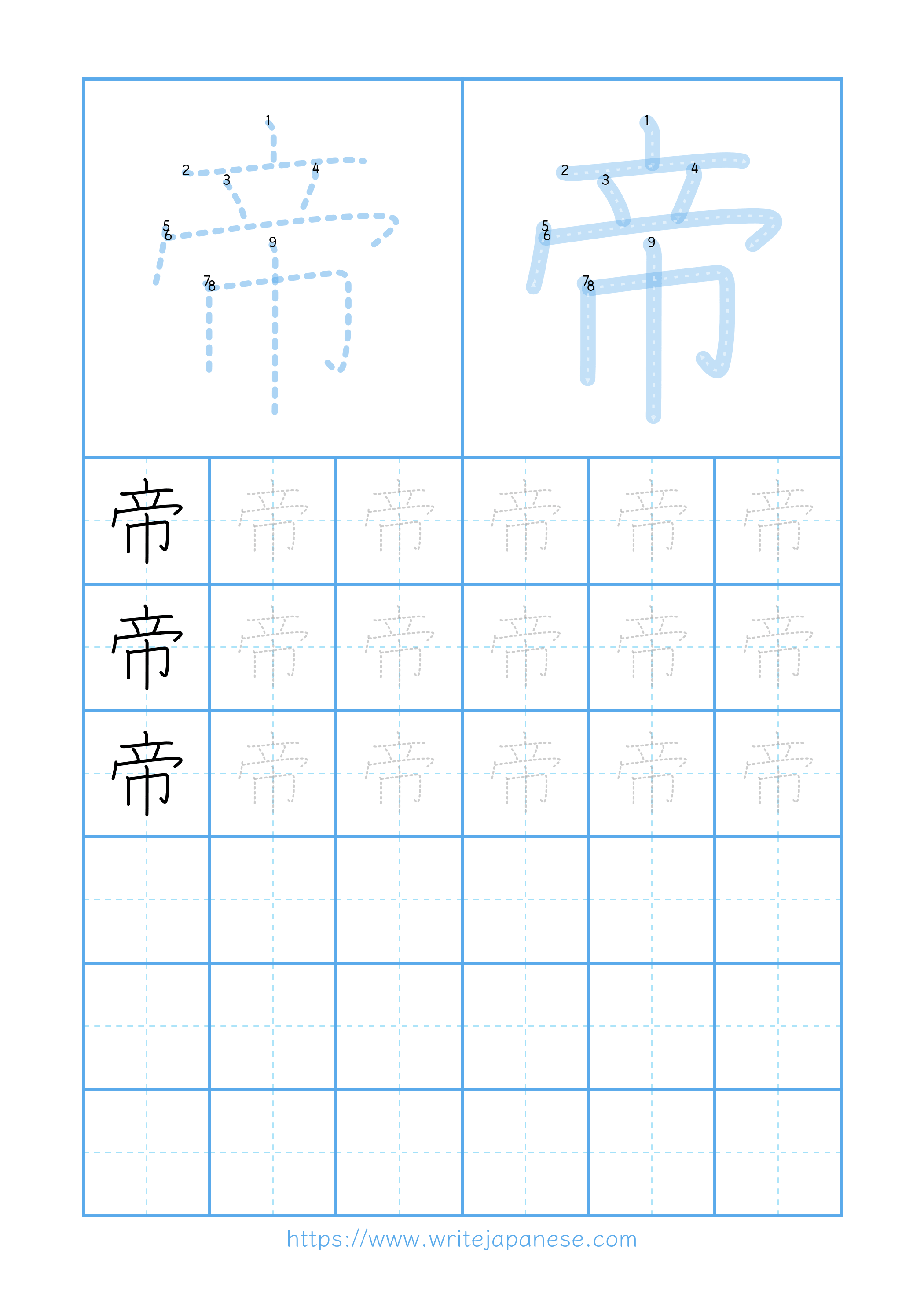 Modern horizontal worksheet for 帝