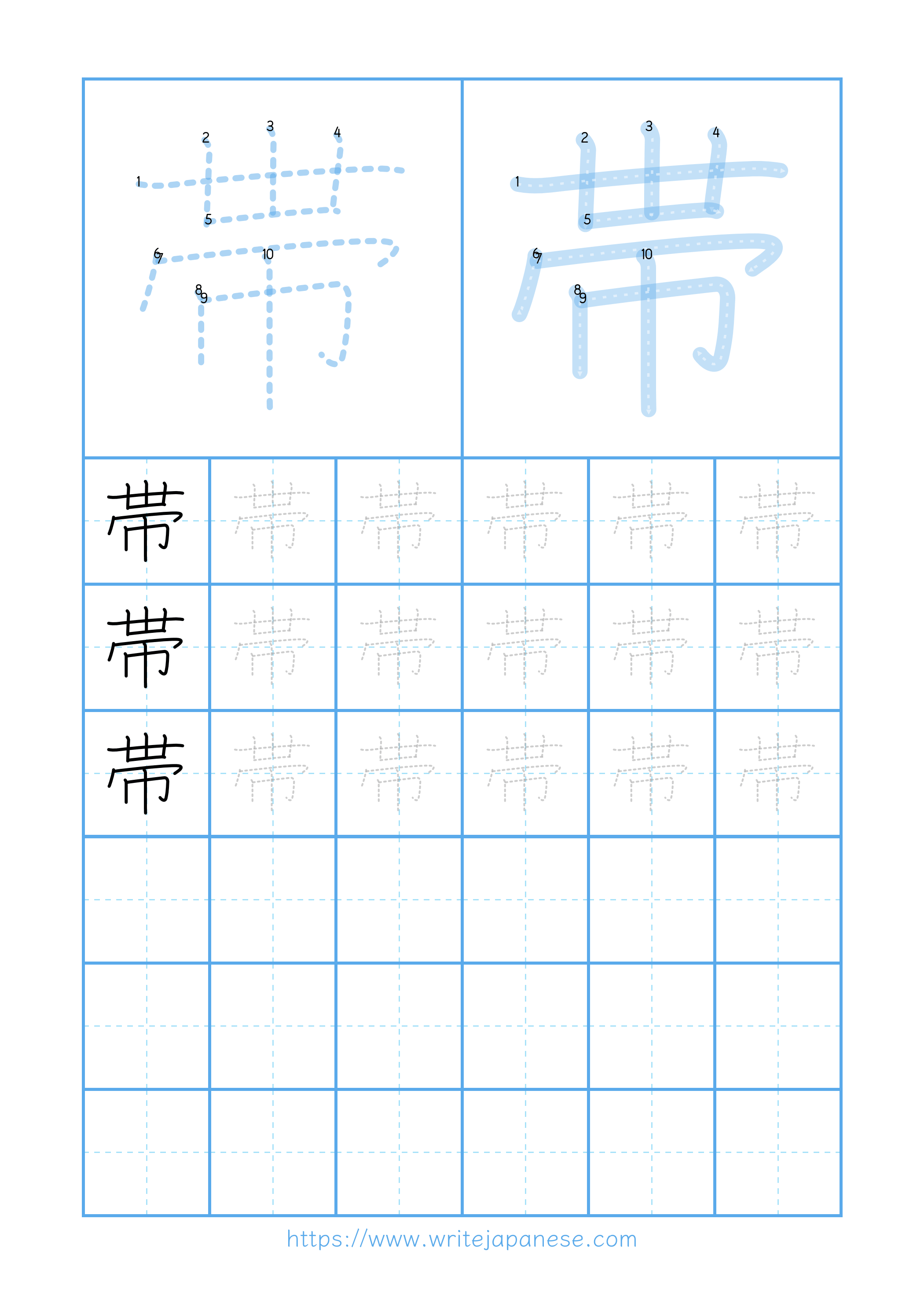 Modern horizontal worksheet for 帯
