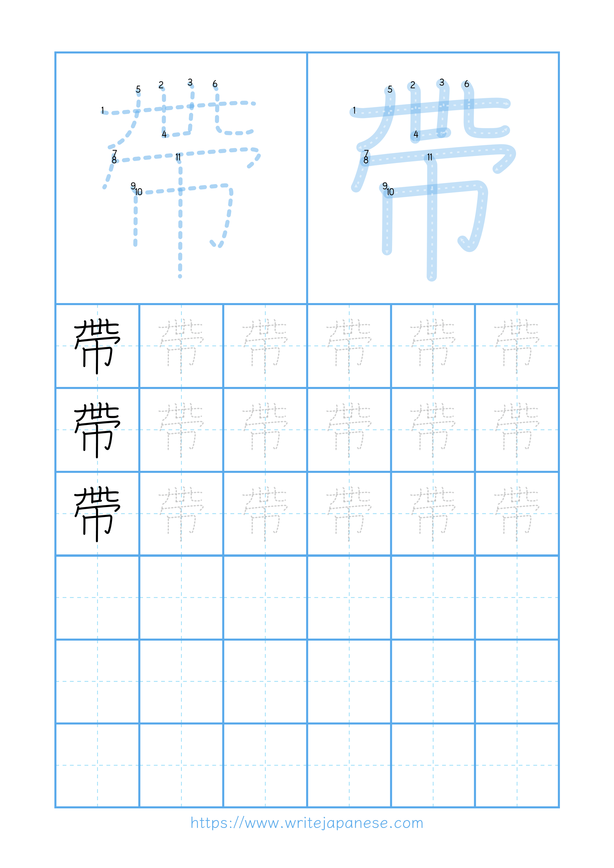 Modern horizontal worksheet for 帶