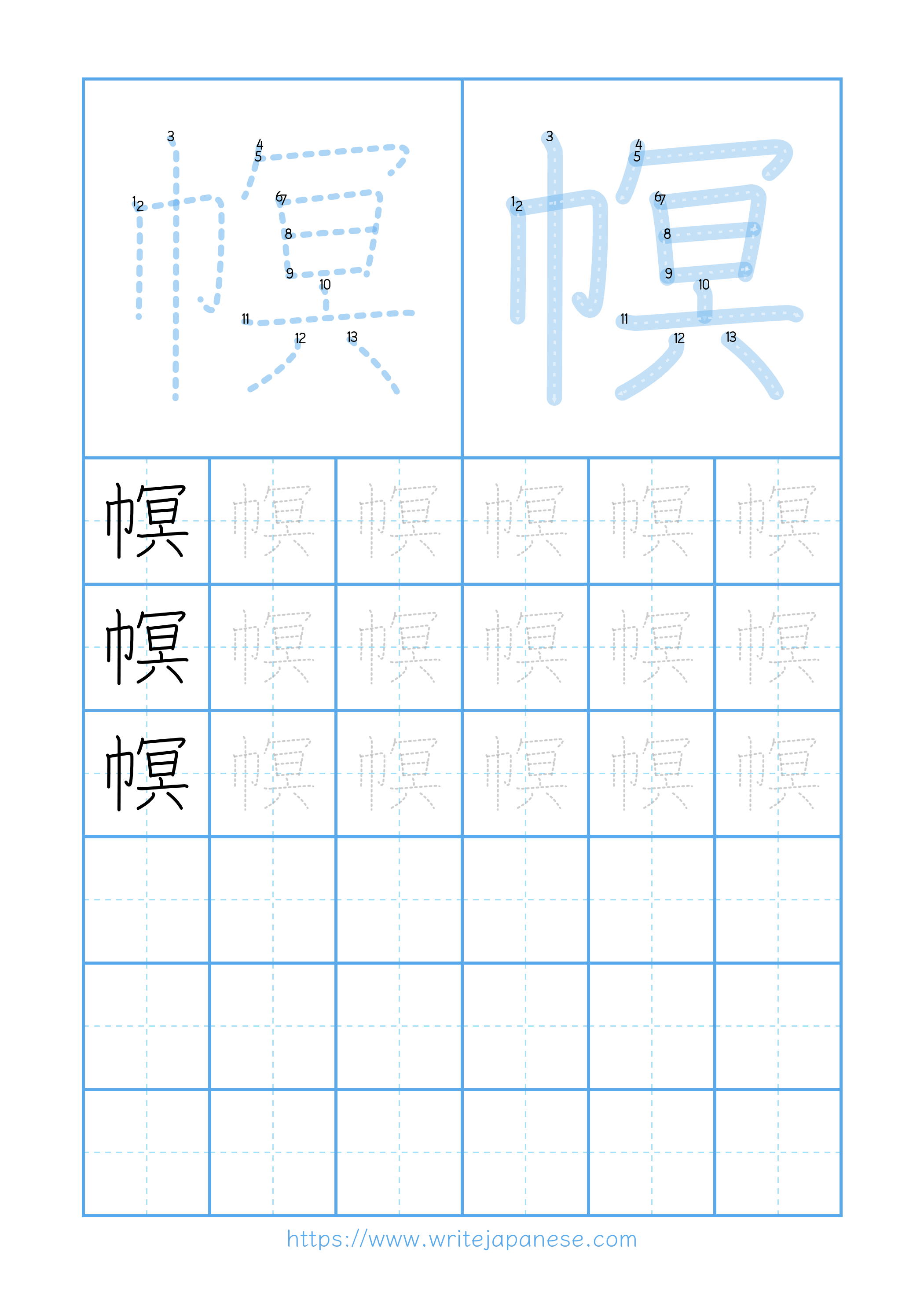 Modern horizontal worksheet for 幎