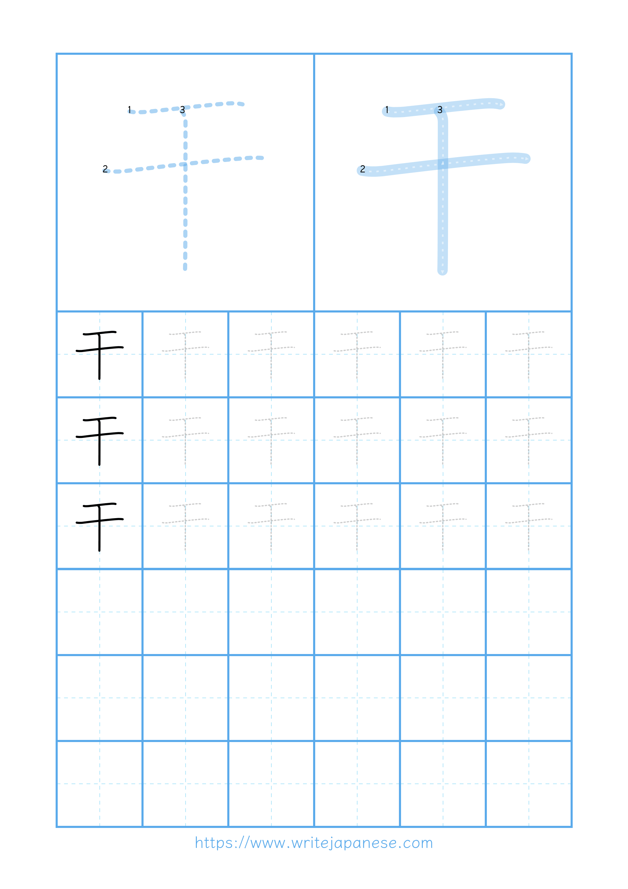 Modern horizontal worksheet for 干