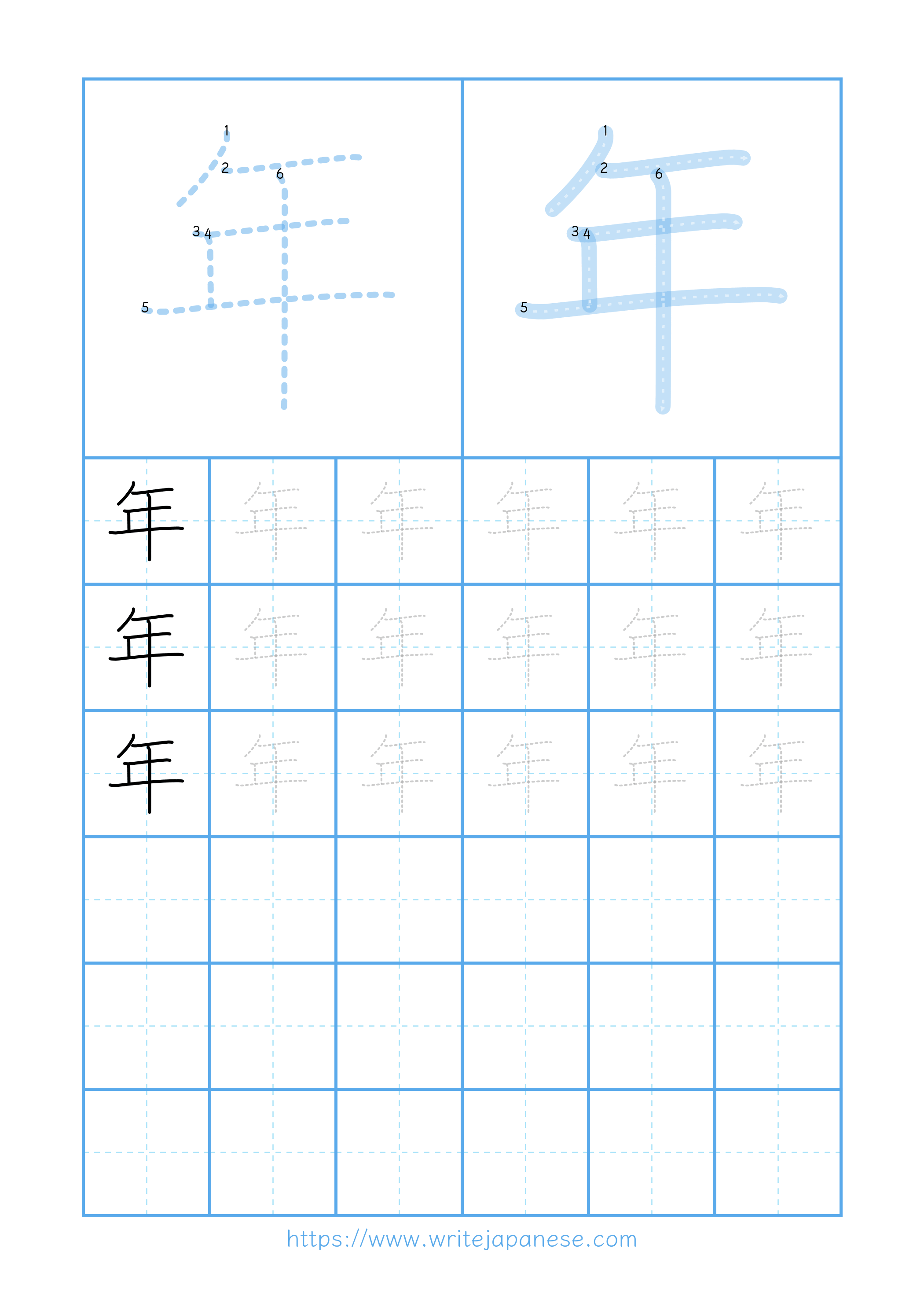 Modern horizontal worksheet for 年