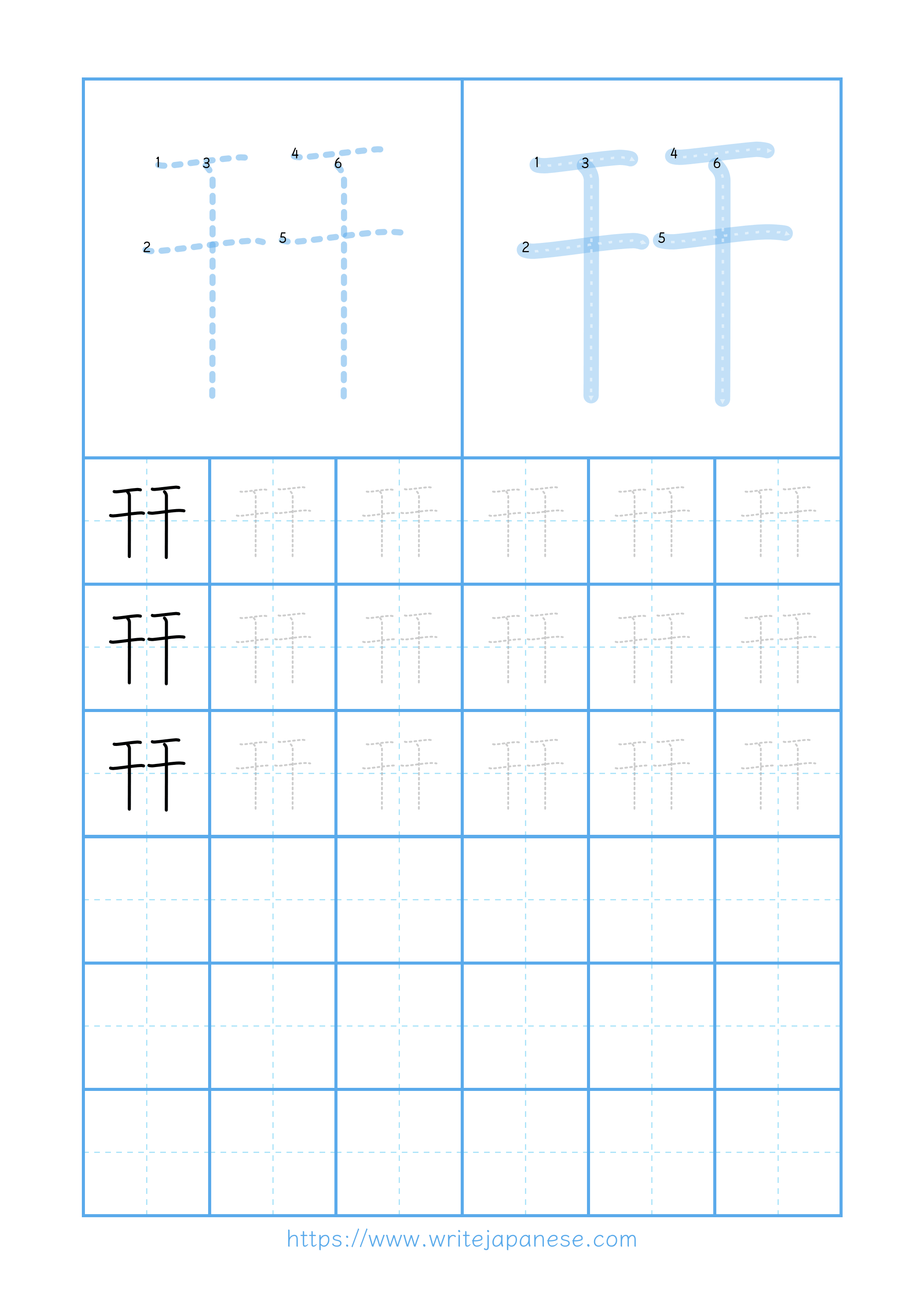 Modern horizontal worksheet for 幵
