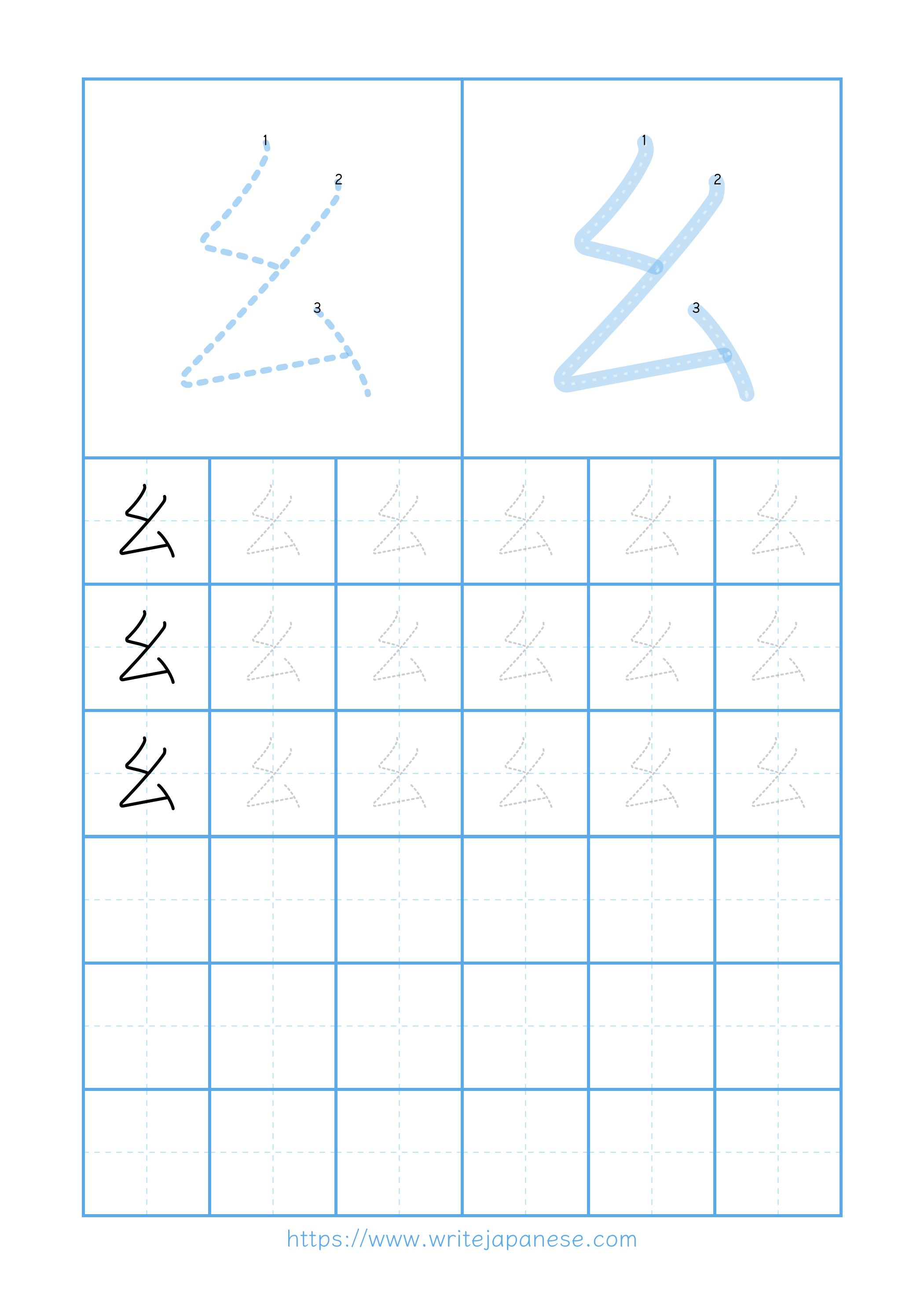 Modern horizontal worksheet for 幺