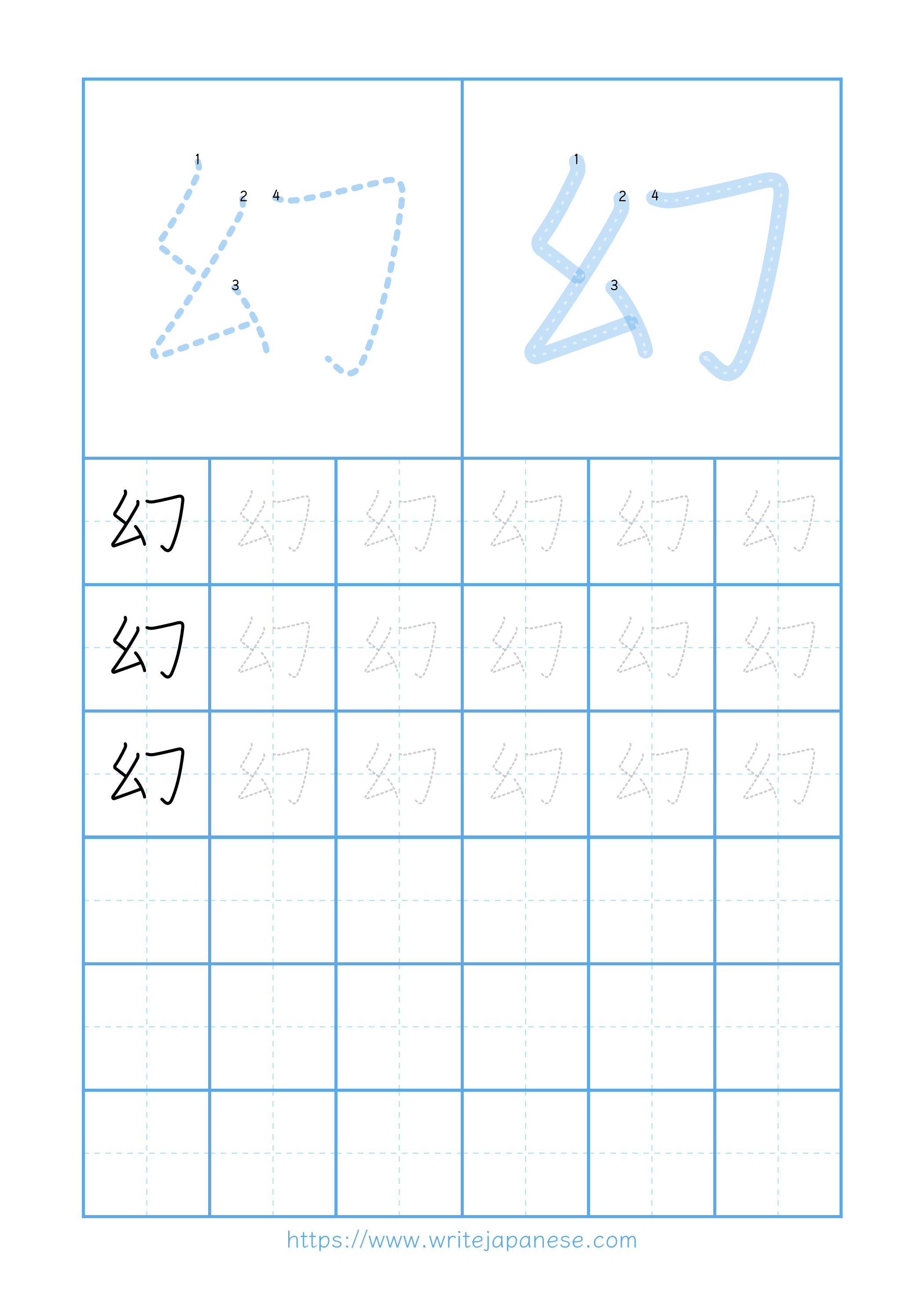 Modern horizontal worksheet for 幻